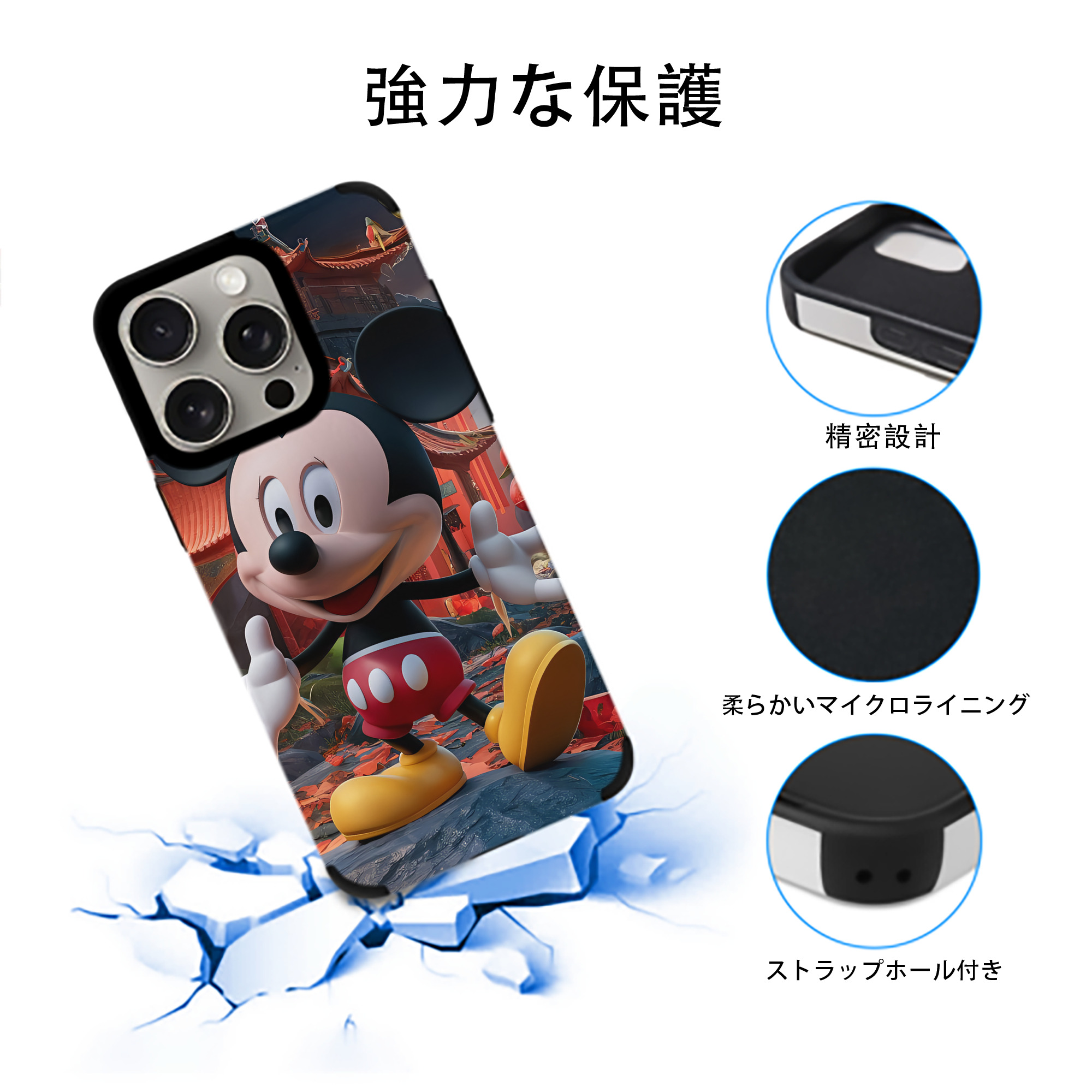 ミッキーマウス Mickey Mouse 【iPhone15ProMax対応】 PUレザー スマホケース 耐衝撃＆黄変防止