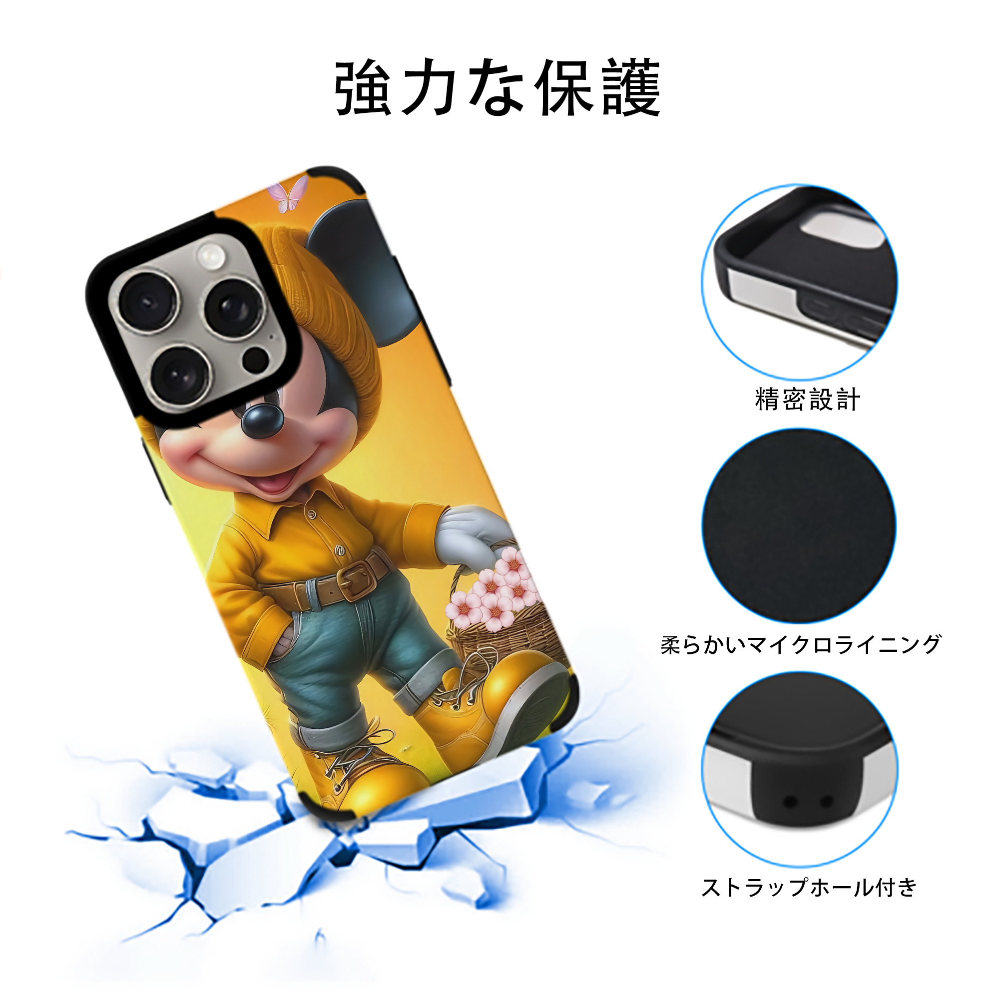 ミッキーマウス Mickey Mouse 【iPhone15ProMax対応】 PUレザー スマホケース 耐衝撃＆黄変防止