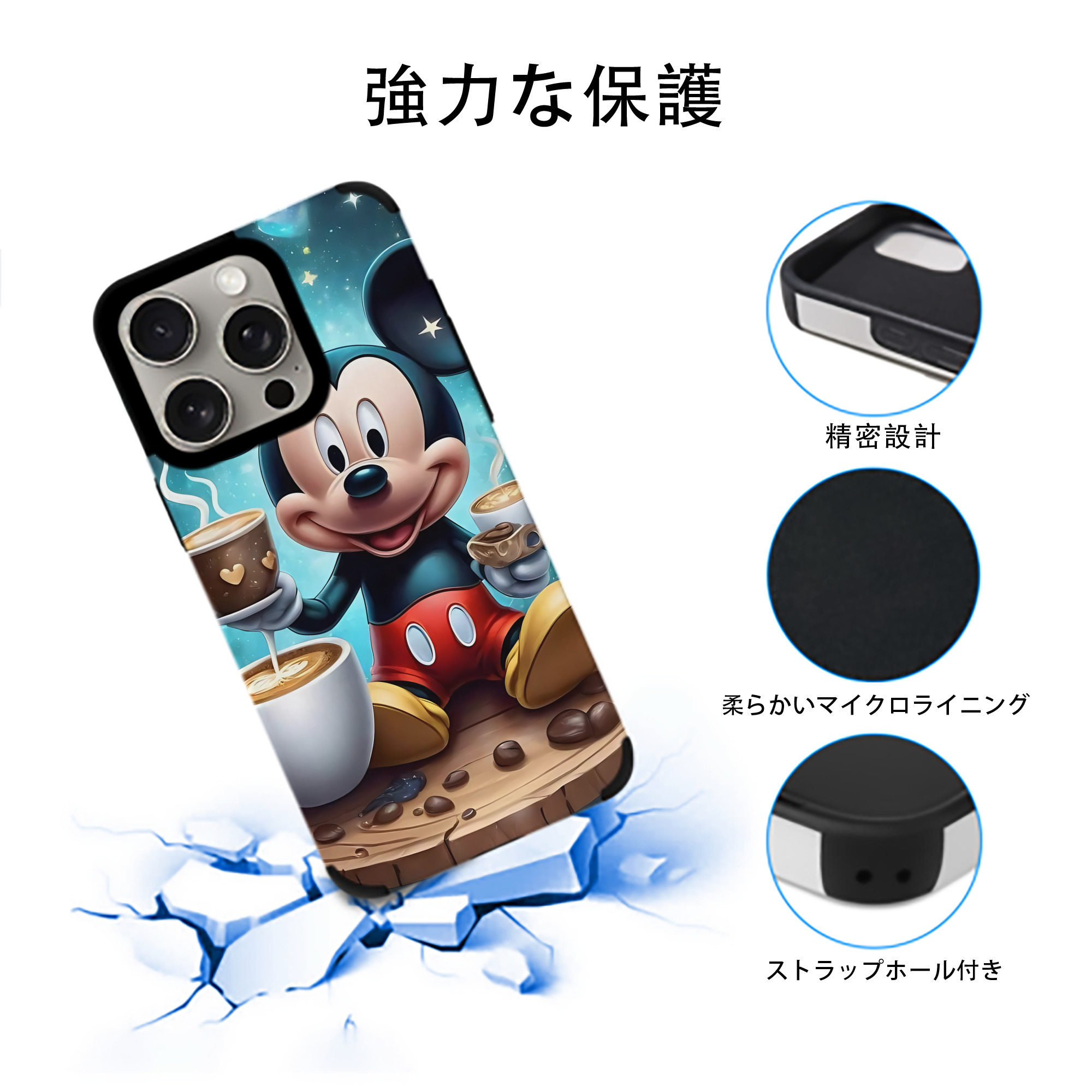 ミッキーマウス Mickey Mouse 【iPhone15ProMax対応】 PUレザー スマホケース 耐衝撃＆黄変防止