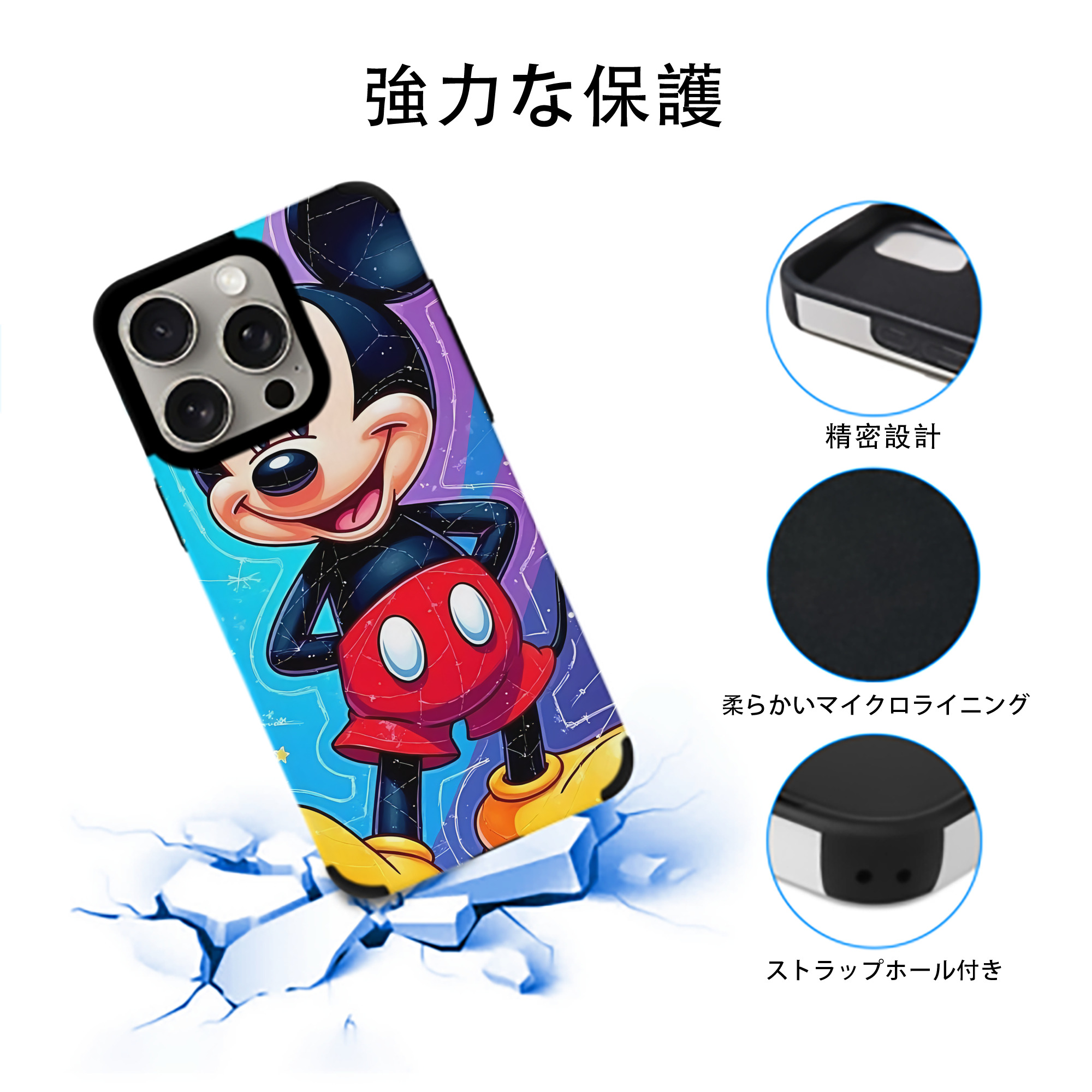 ミッキーマウス Mickey Mouse 【iPhone15ProMax対応】 PUレザー スマホケース 耐衝撃＆黄変防止