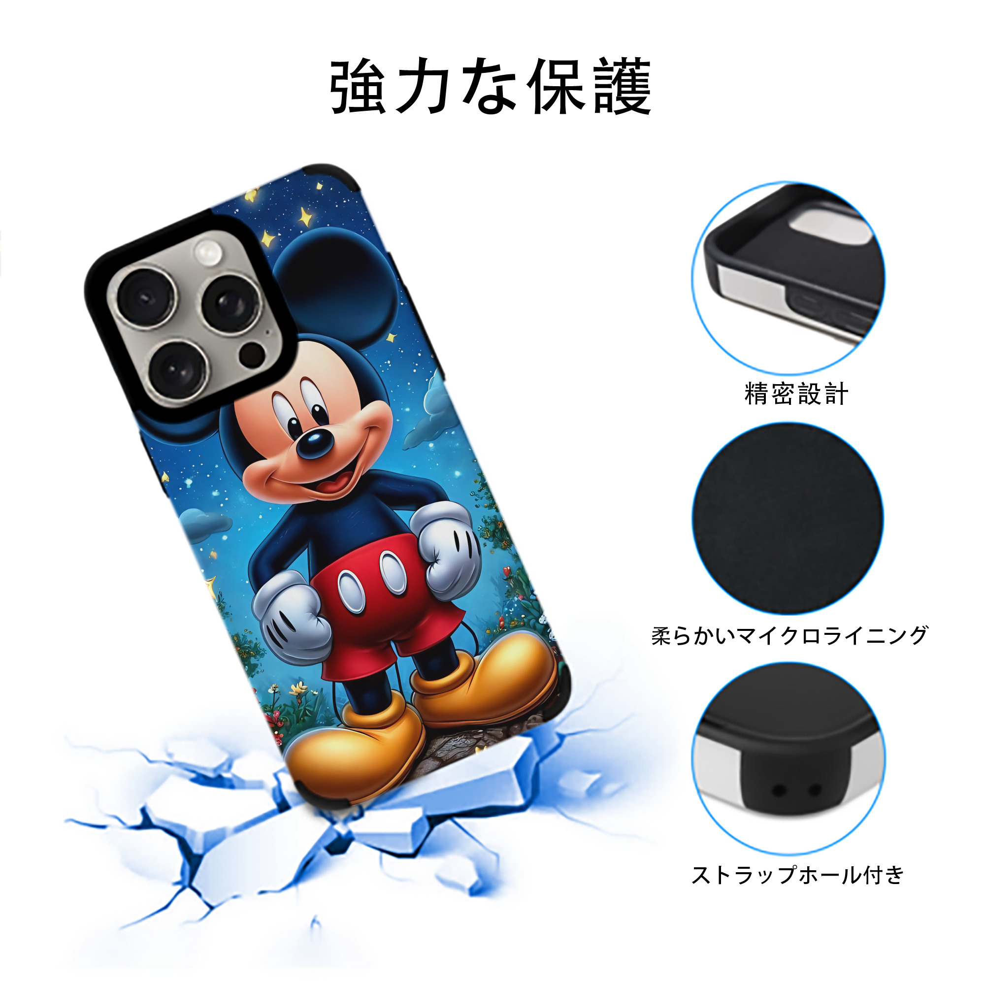 ミッキーマウス Mickey Mouse 【iPhone15ProMax対応】 PUレザー スマホケース 耐衝撃＆黄変防止