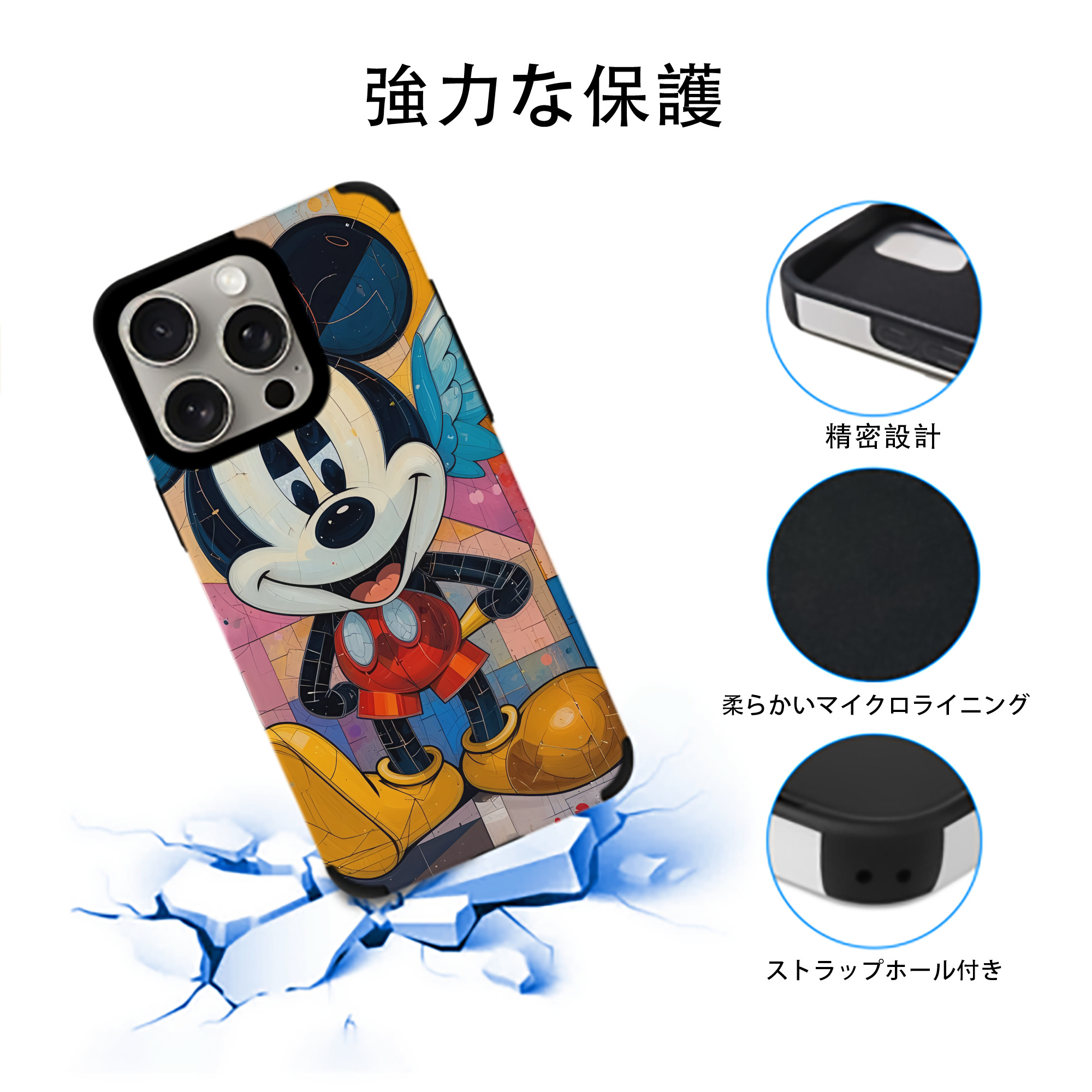 ミッキーマウス Mickey Mouse 【iPhone15ProMax対応】 PUレザー スマホケース 耐衝撃＆黄変防止
