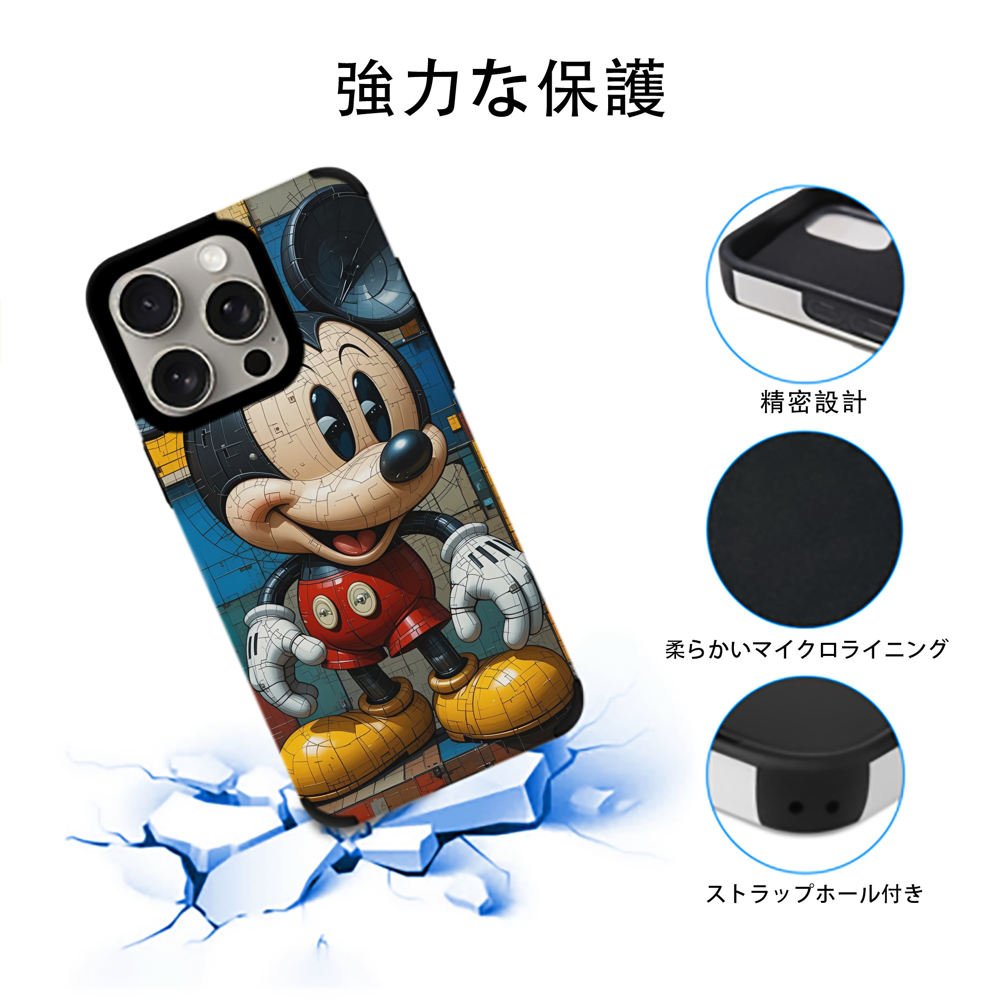 ミッキーマウス Mickey Mouse 【iPhone15ProMax対応】 PUレザー スマホケース 耐衝撃＆黄変防止