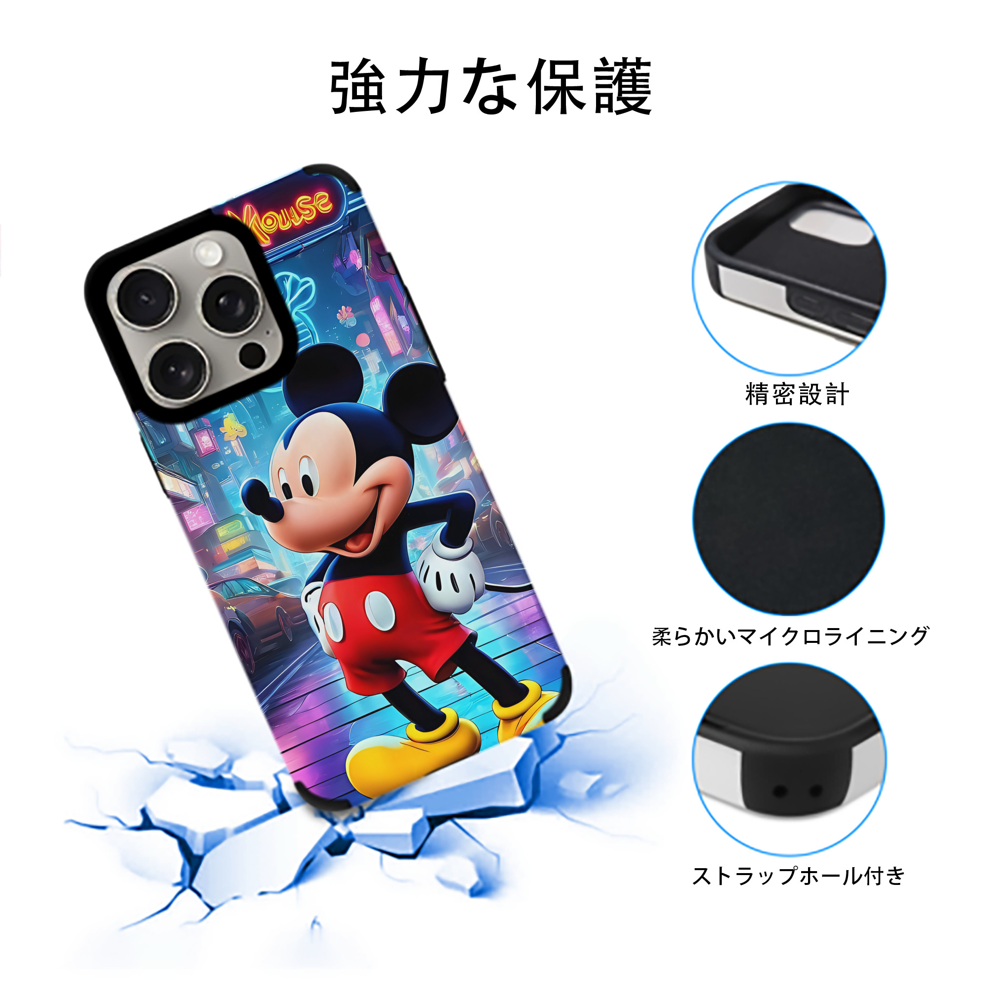 ミッキーマウス Mickey Mouse 【iPhone15ProMax対応】 PUレザー スマホケース 耐衝撃＆黄変防止