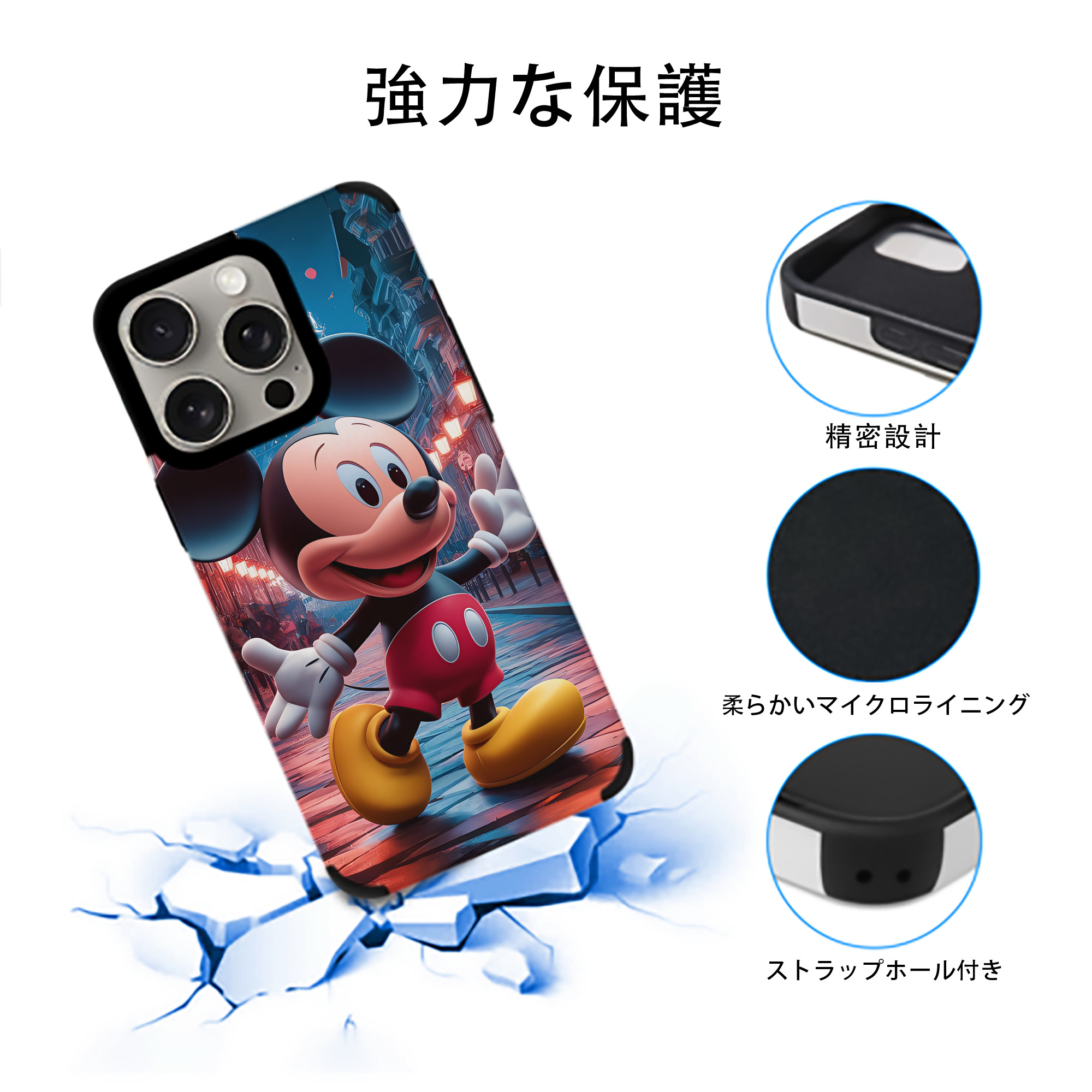 ミッキーマウス Mickey Mouse 【iPhone15ProMax対応】 PUレザー スマホケース 耐衝撃＆黄変防止