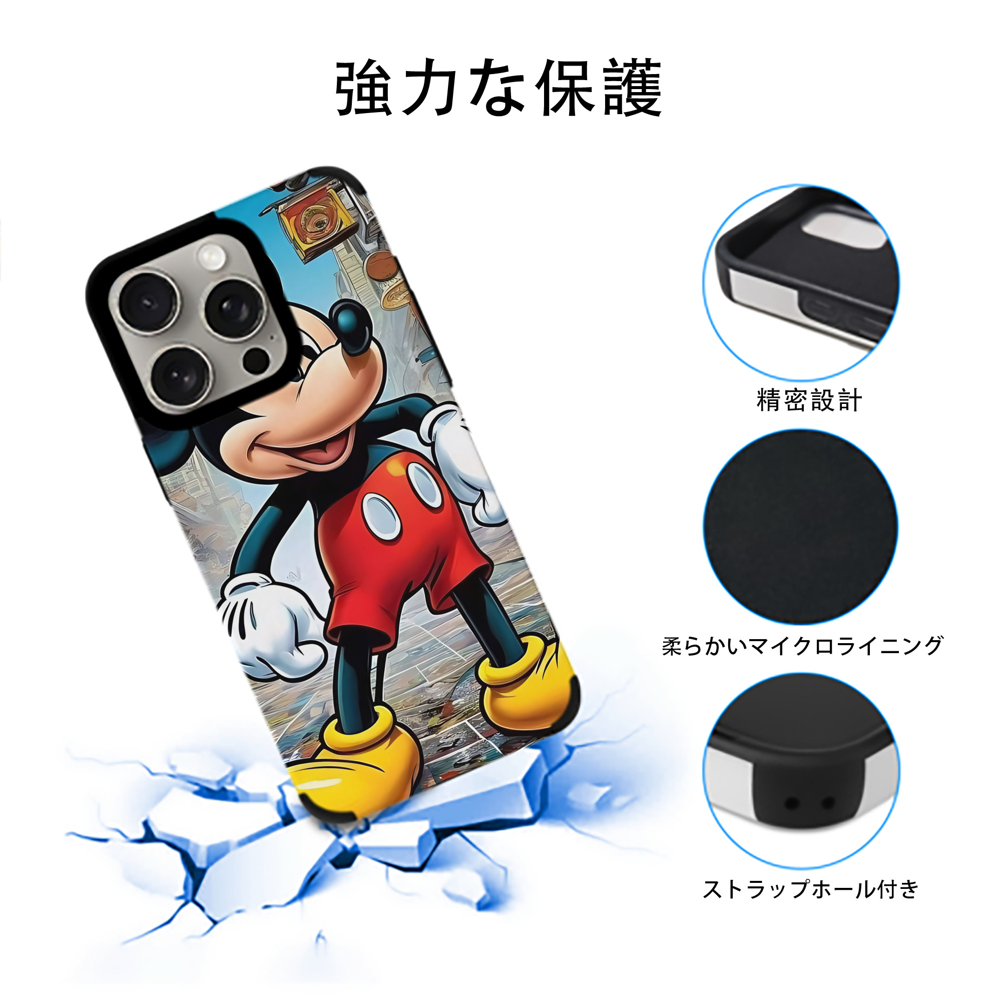 ミッキーマウス Mickey Mouse 【iPhone15ProMax対応】 PUレザー スマホケース 耐衝撃＆黄変防止
