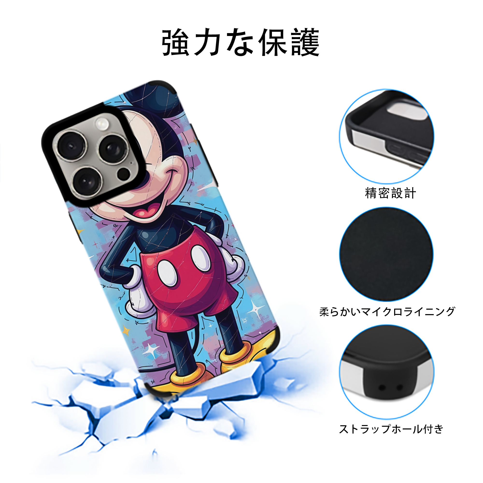 ミッキーマウス Mickey Mouse 【iPhone15ProMax対応】 PUレザー スマホケース 耐衝撃＆黄変防止
