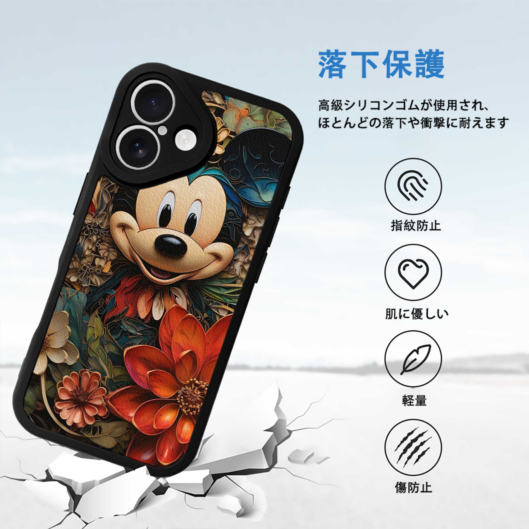 ミッキーマウス Mickey Mouse 【iPhone 16シリーズ対応】シリコンスマホケース（レザー調） 材質：シリコン