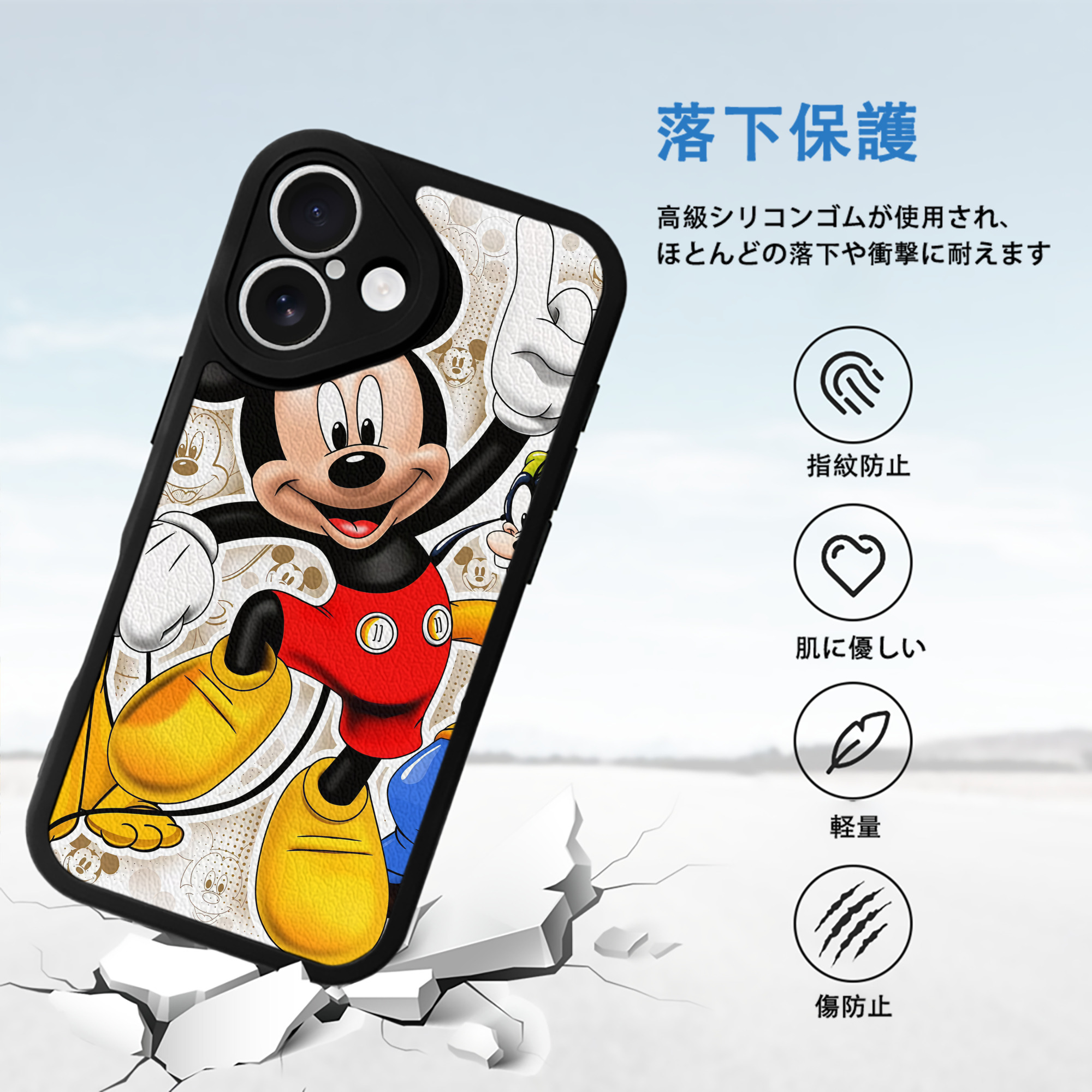 ミッキーマウス Mickey Mouse 【iPhone 16シリーズ対応】シリコンスマホケース（レザー調） 材質：シリコン