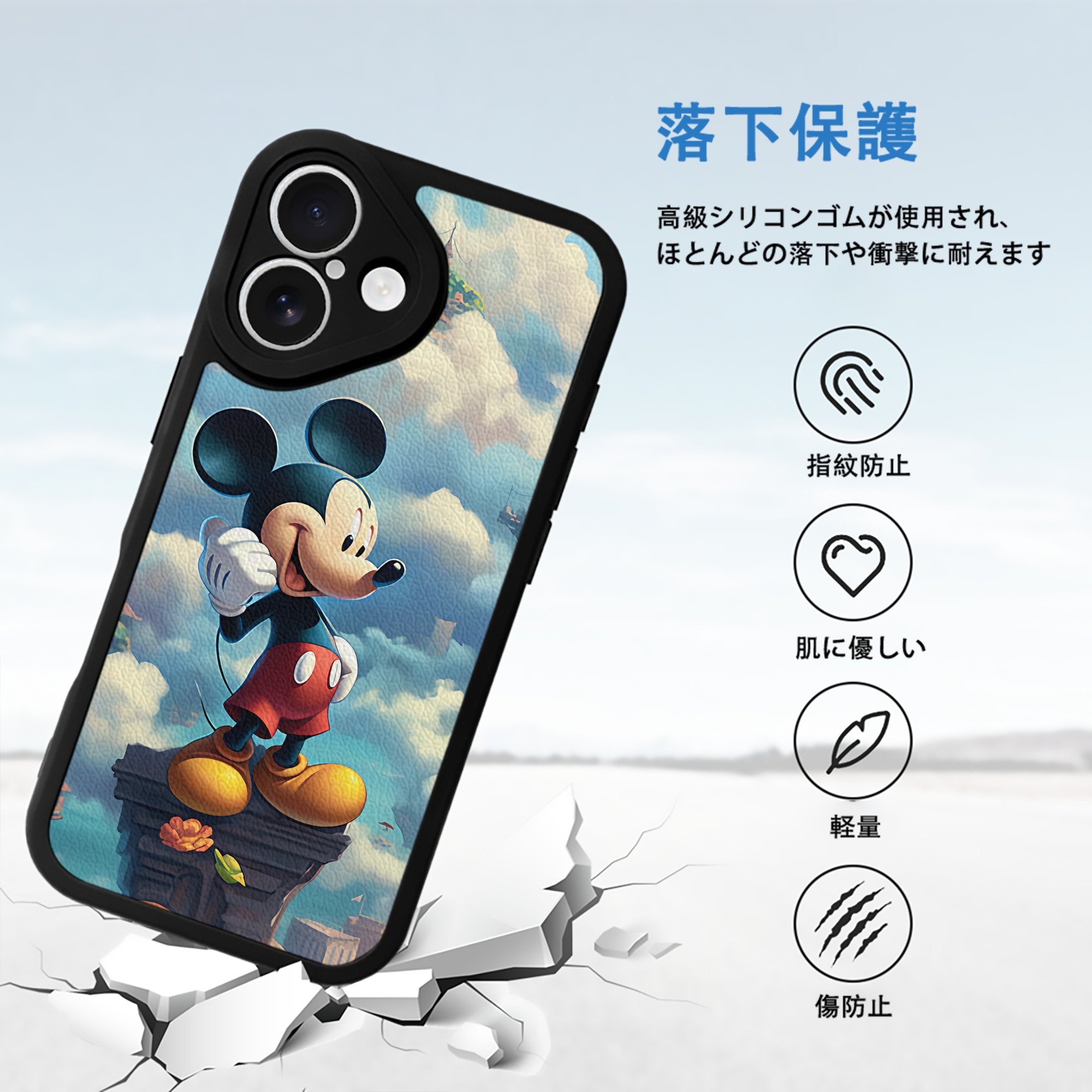 ミッキーマウス Mickey Mouse 【iPhone 16シリーズ対応】シリコンスマホケース（レザー調） 材質：シリコン