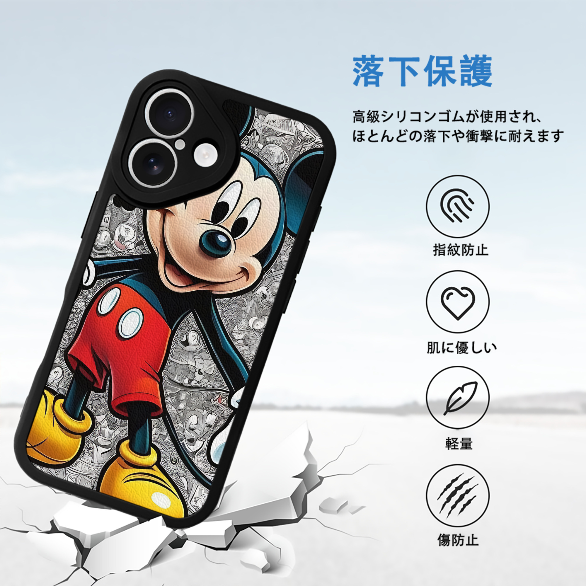 ミッキーマウス Mickey Mouse 【iPhone 16シリーズ対応】シリコンスマホケース（レザー調） 材質：シリコン