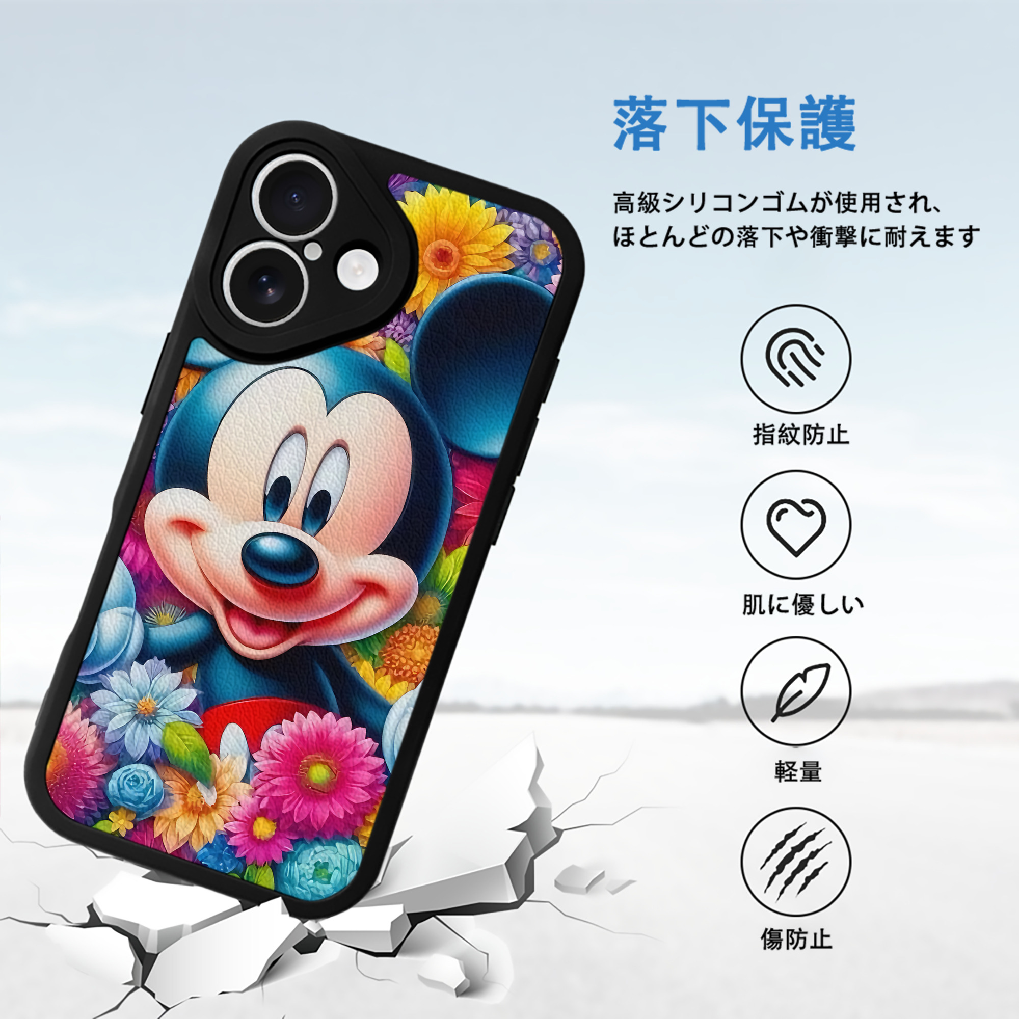 ミッキーマウス Mickey Mouse 【iPhone 16シリーズ対応】シリコンスマホケース（レザー調） 材質：シリコン
