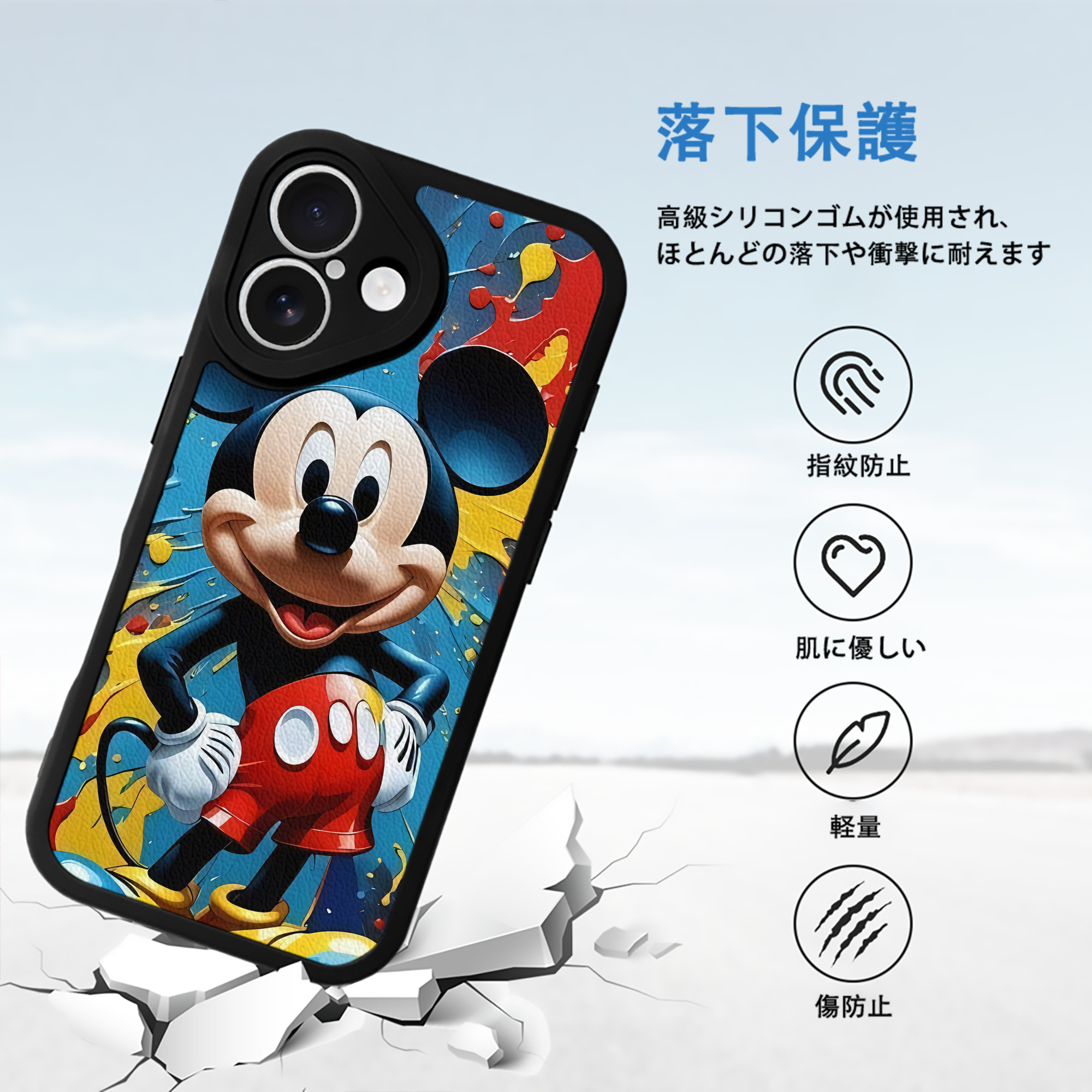 ミッキーマウス Mickey Mouse 【iPhone 16シリーズ対応】シリコンスマホケース（レザー調） 材質：シリコン