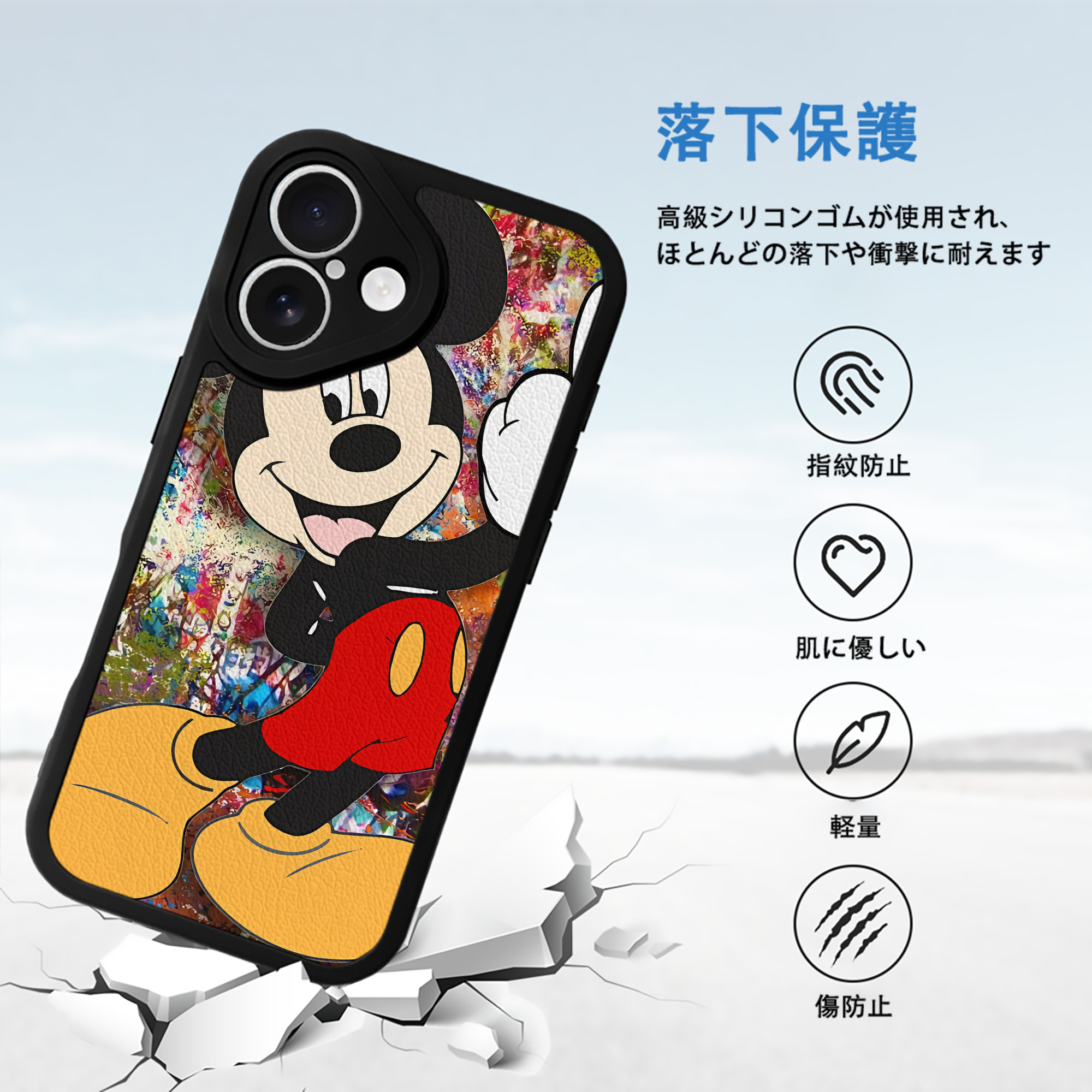 ミッキーマウス Mickey Mouse 【iPhone 16シリーズ対応】シリコンスマホケース（レザー調） 材質：シリコン