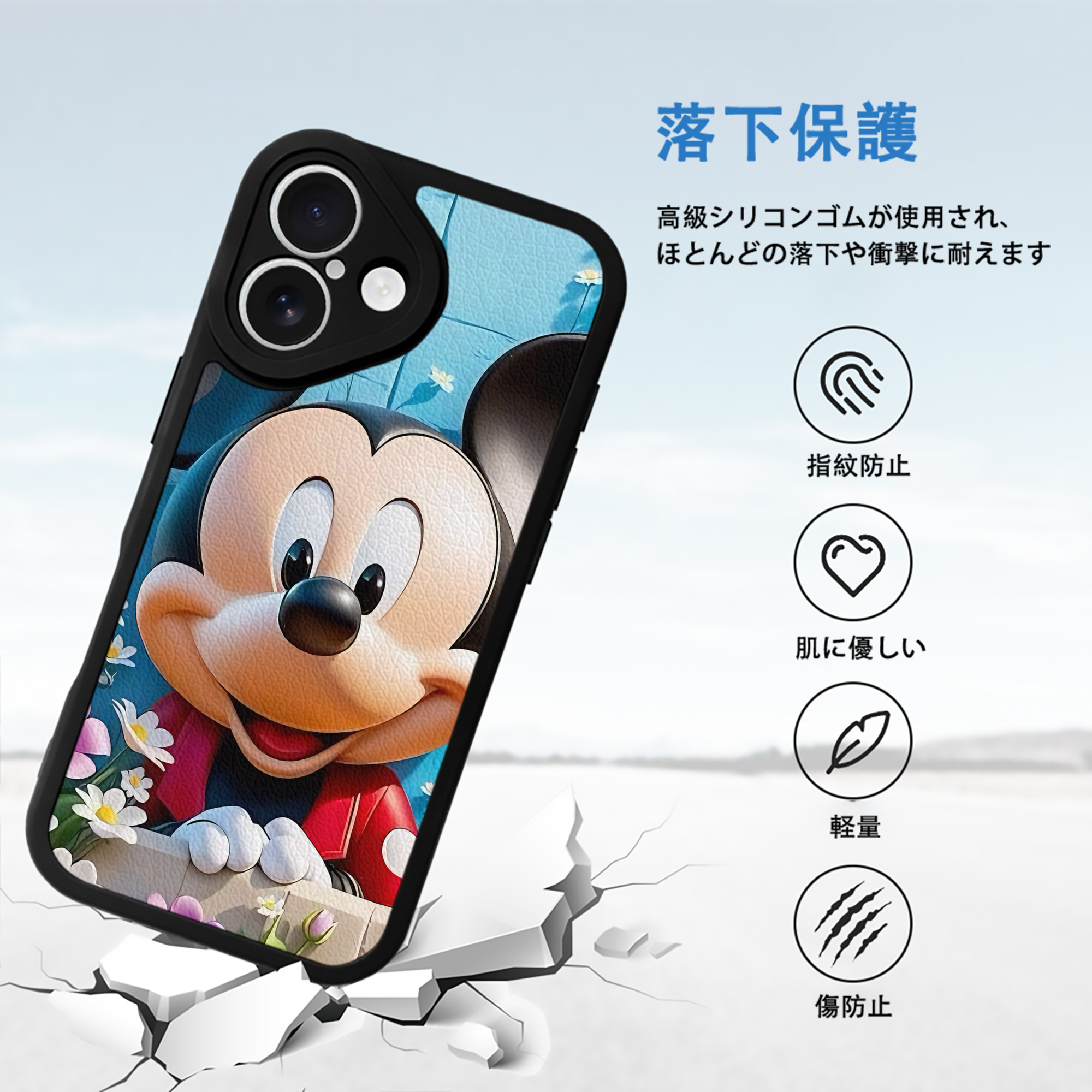 ミッキーマウス Mickey Mouse 【iPhone 16シリーズ対応】シリコンスマホケース（レザー調） 材質：シリコン