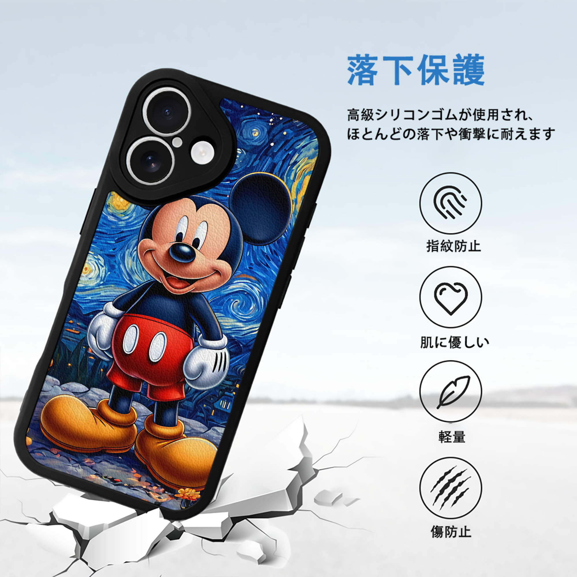 ミッキーマウス Mickey Mouse 【iPhone 16シリーズ対応】シリコンスマホケース（レザー調） 材質：シリコン