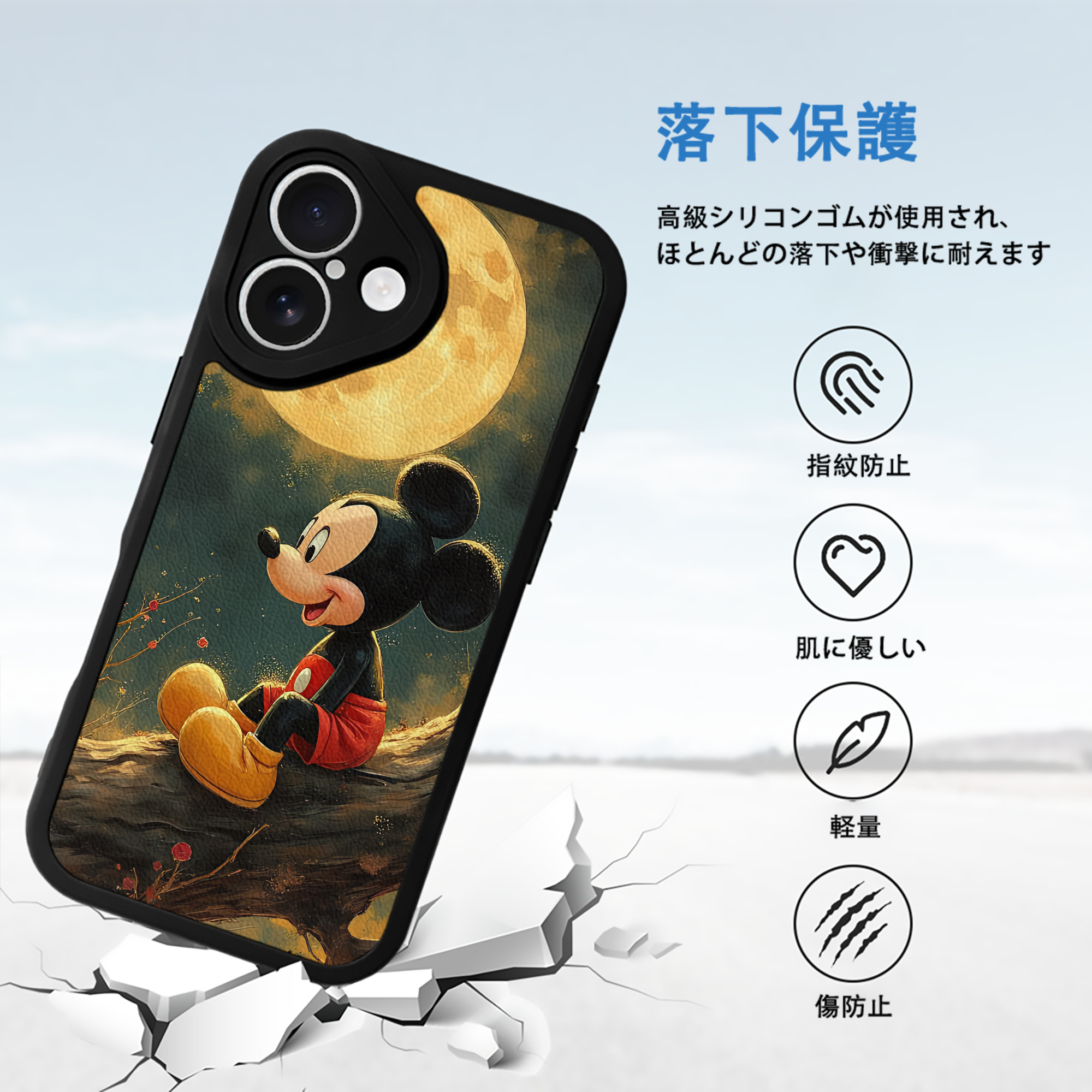 ミッキーマウス Mickey Mouse 【iPhone 16シリーズ対応】シリコンスマホケース（レザー調） 材質：シリコン