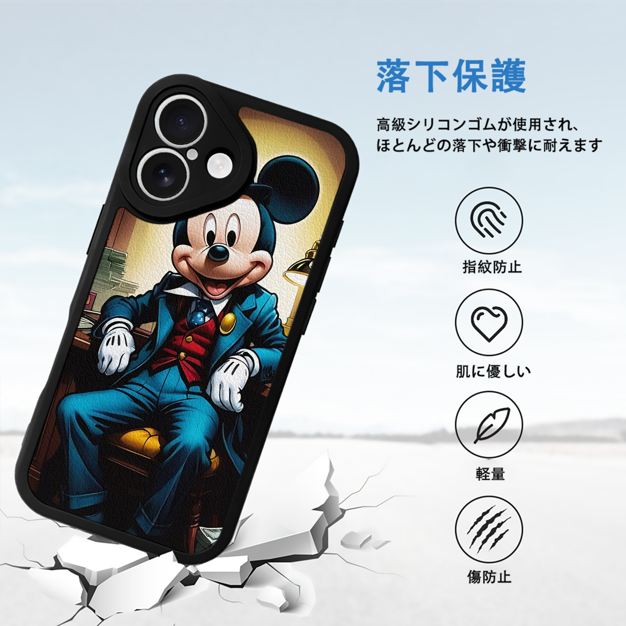 ミッキーマウス Mickey Mouse 【iPhone 16シリーズ対応】シリコンスマホケース（レザー調） 材質：シリコン