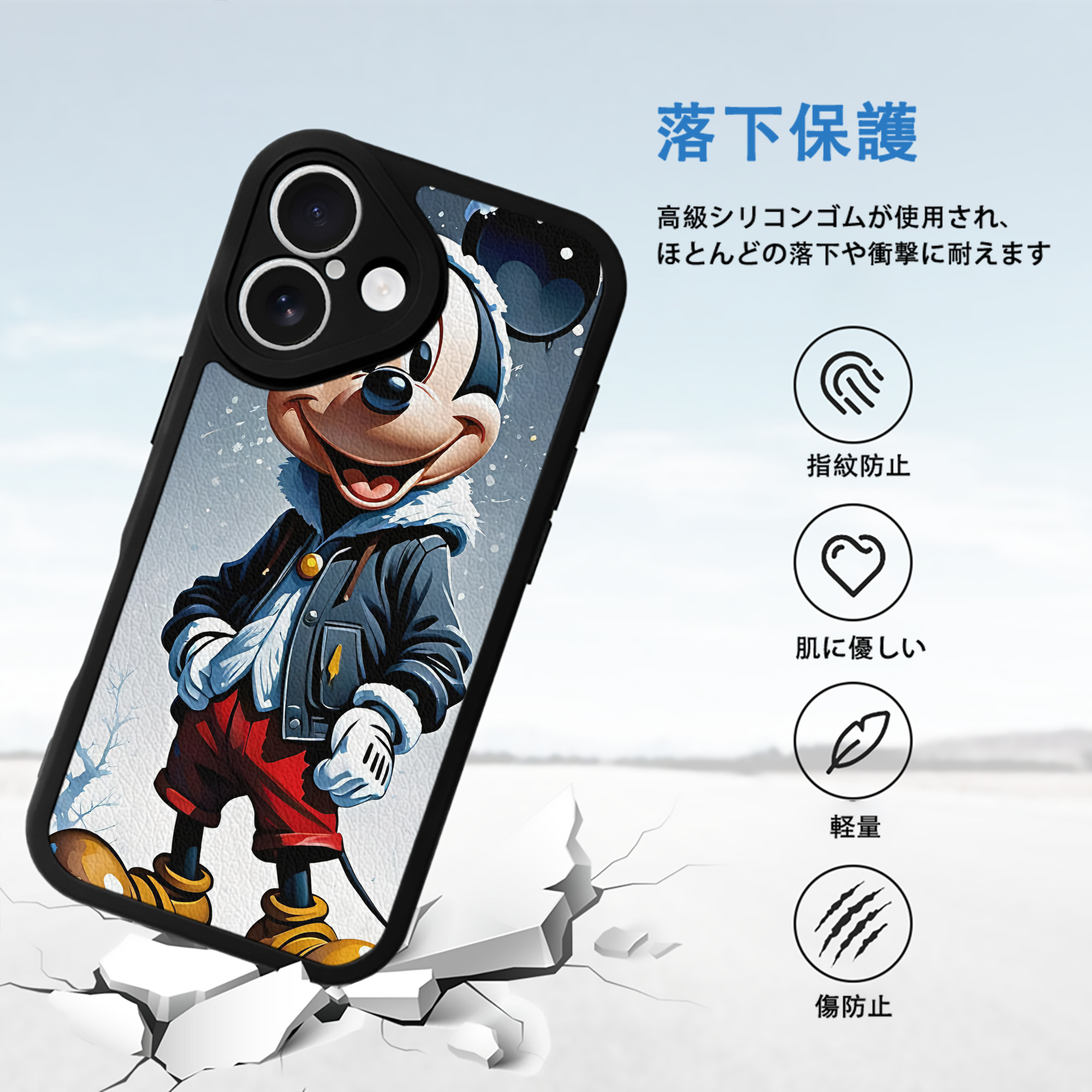 ミッキーマウス Mickey Mouse 【iPhone 16シリーズ対応】シリコンスマホケース（レザー調） 材質：シリコン