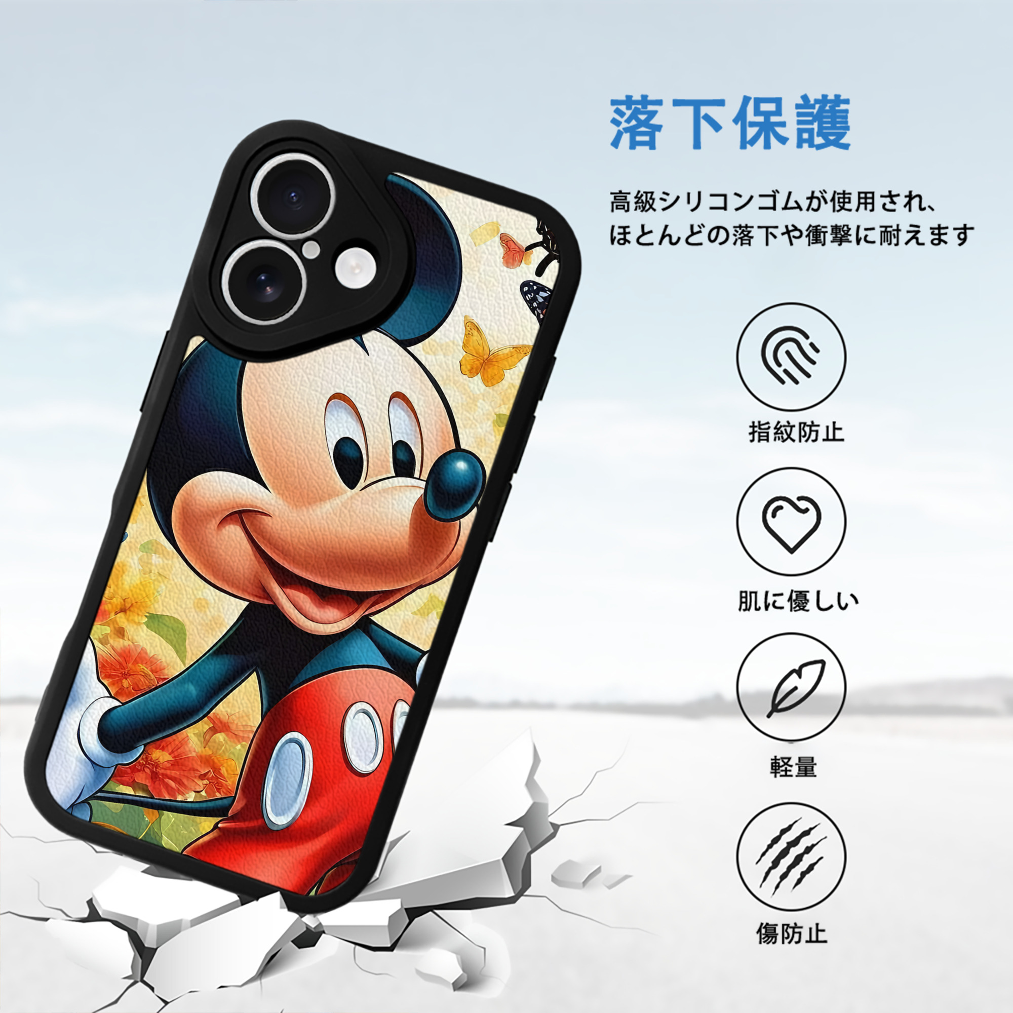 ミッキーマウス Mickey Mouse 【iPhone 16シリーズ対応】シリコンスマホケース（レザー調） 材質：シリコン