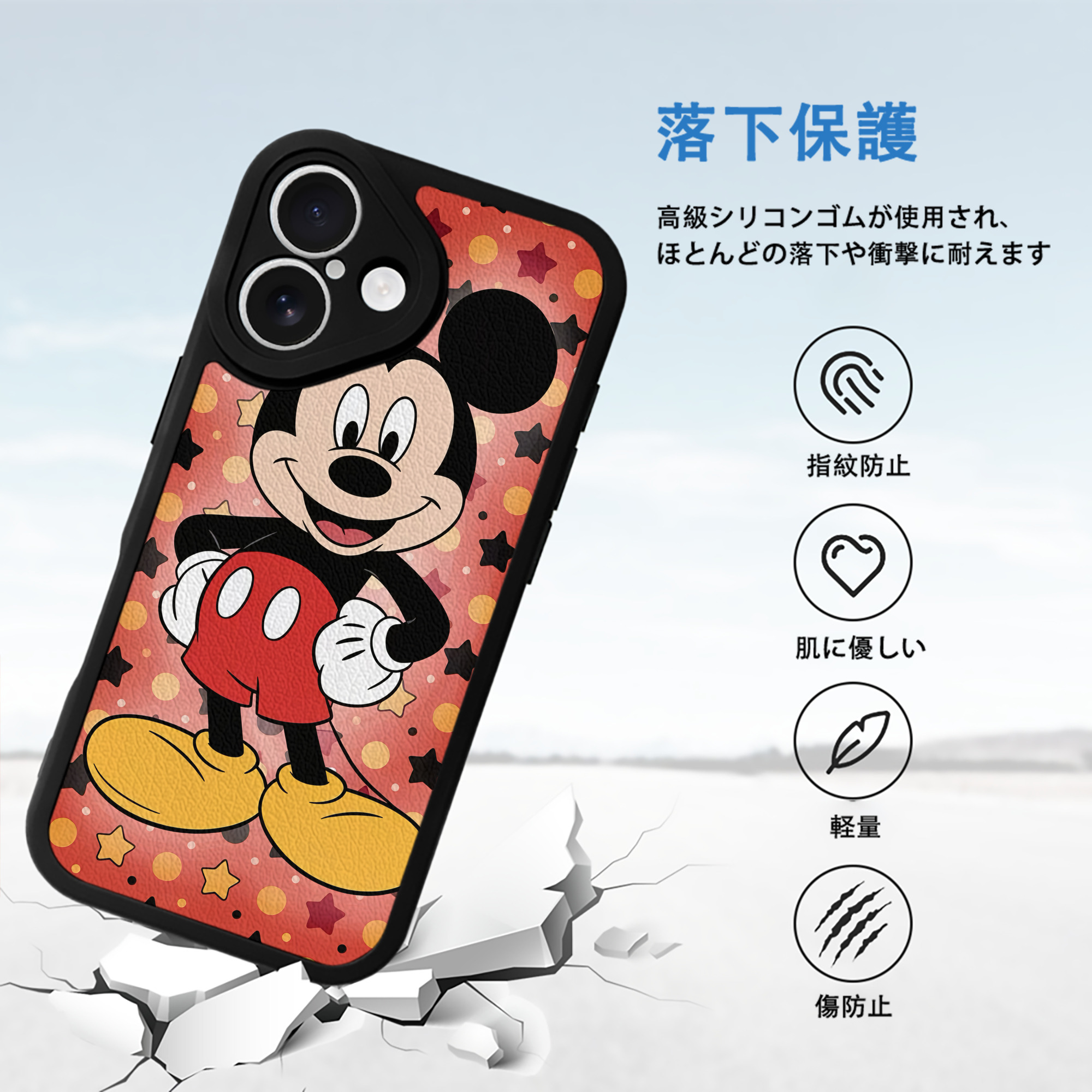 ミッキーマウス Mickey Mouse 【iPhone 16シリーズ対応】シリコンスマホケース（レザー調） 材質：シリコン