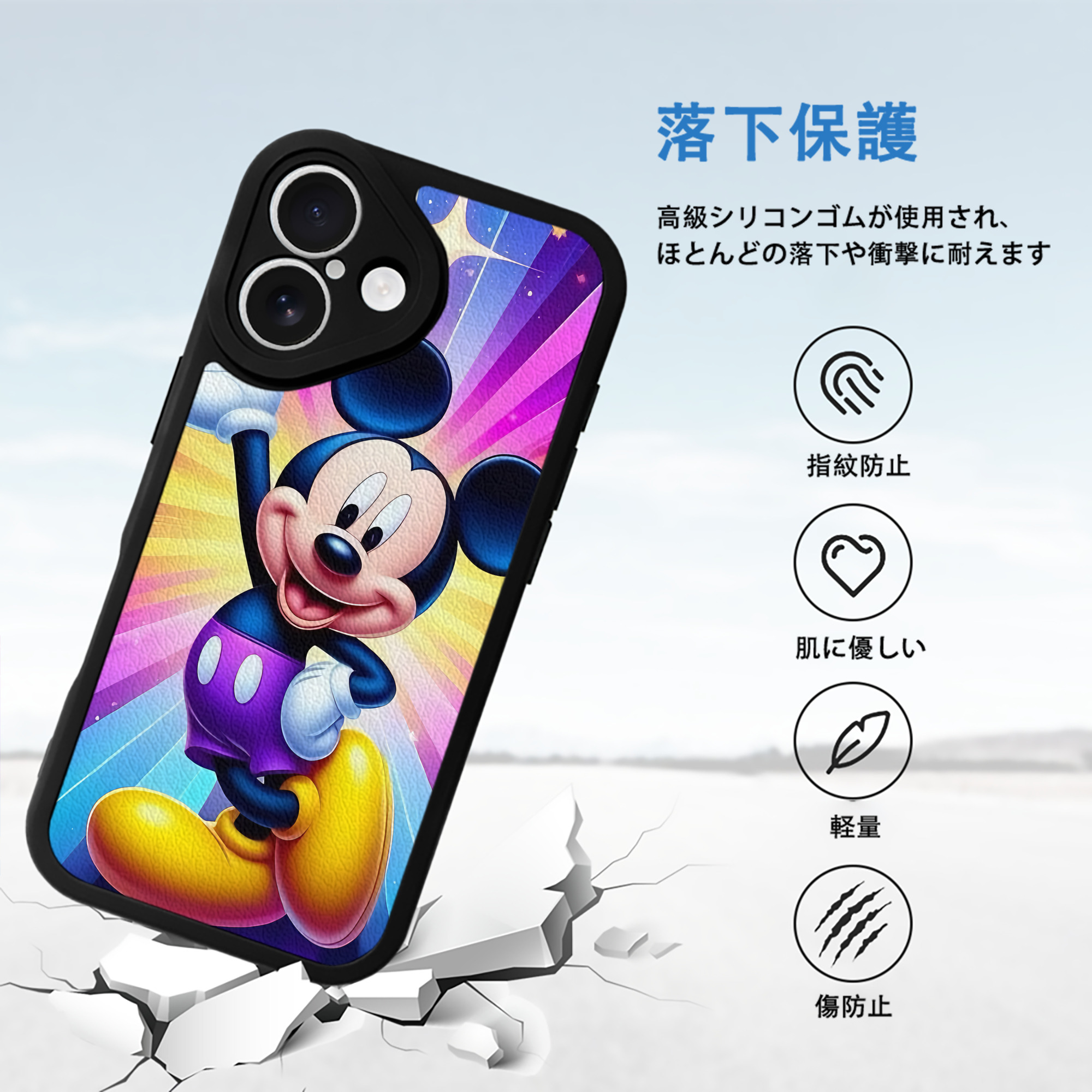 ミッキーマウス Mickey Mouse 【iPhone 16シリーズ対応】シリコンスマホケース（レザー調） 材質：シリコン