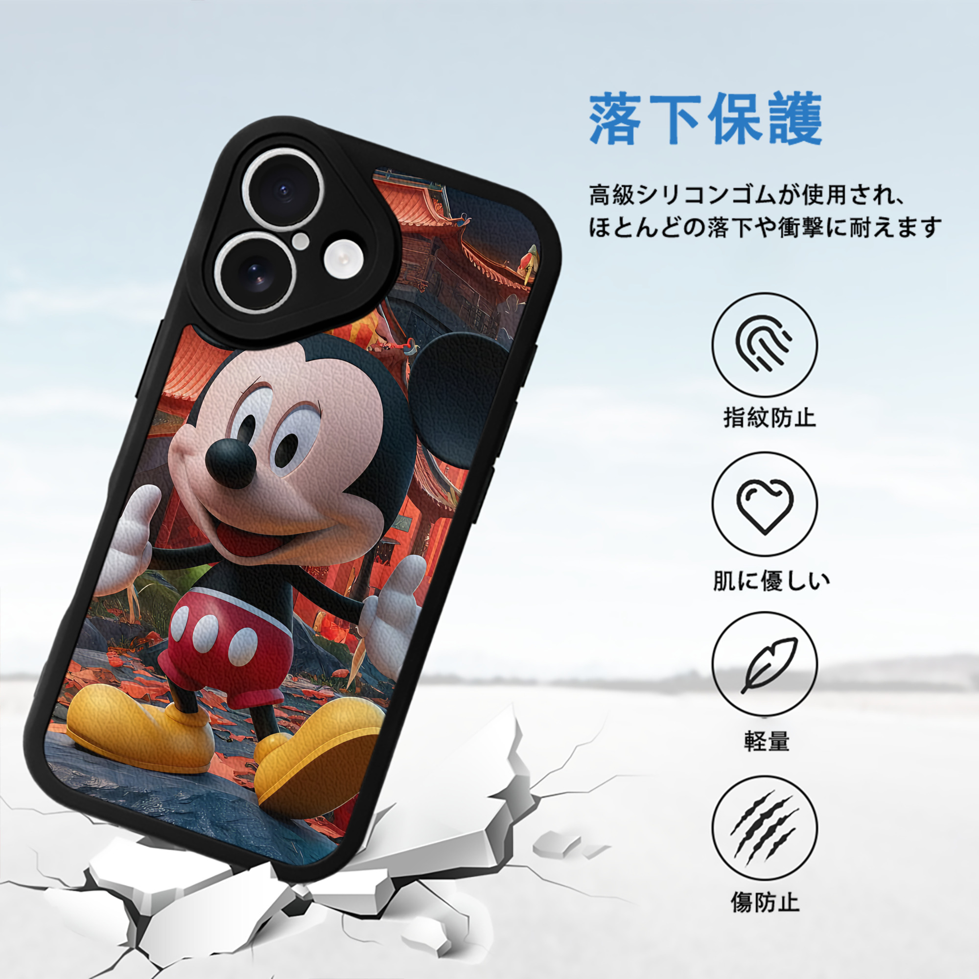 ミッキーマウス Mickey Mouse 【iPhone 16シリーズ対応】シリコンスマホケース（レザー調） 材質：シリコン