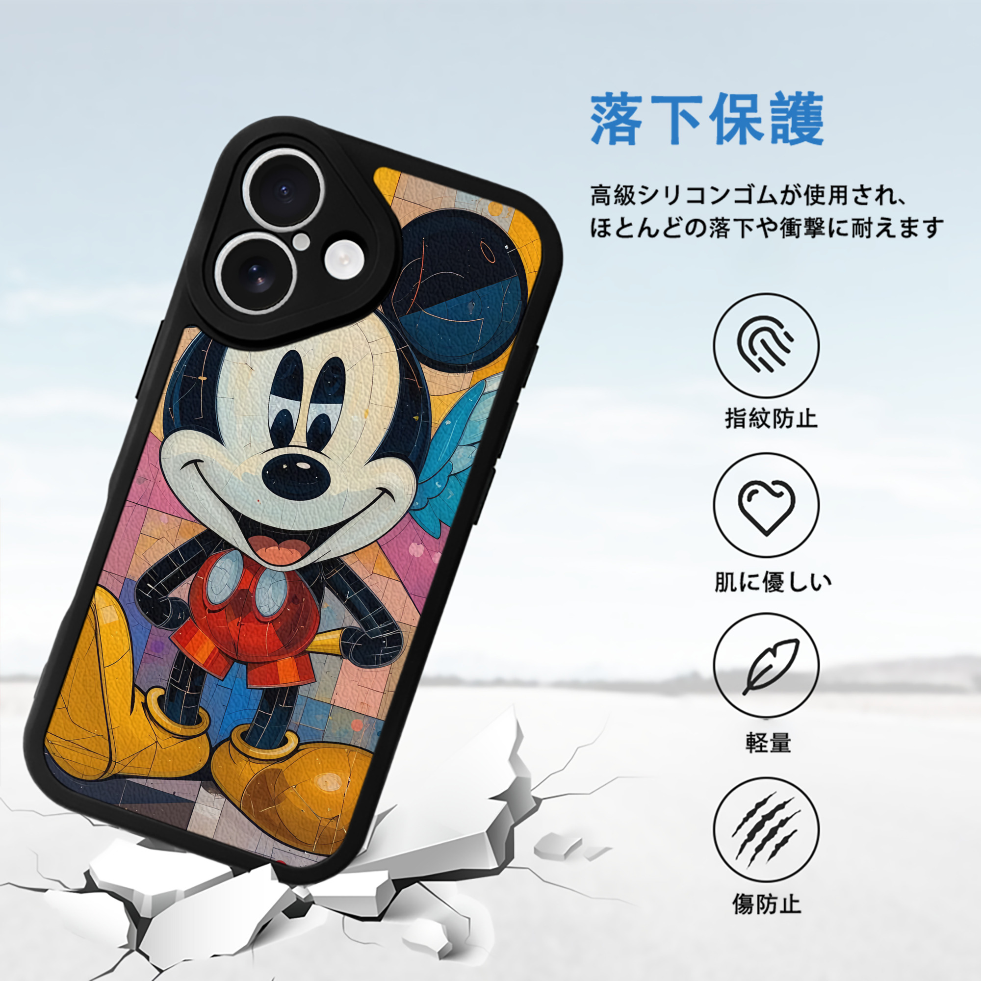 ミッキーマウス Mickey Mouse 【iPhone 16シリーズ対応】シリコンスマホケース（レザー調） 材質：シリコン