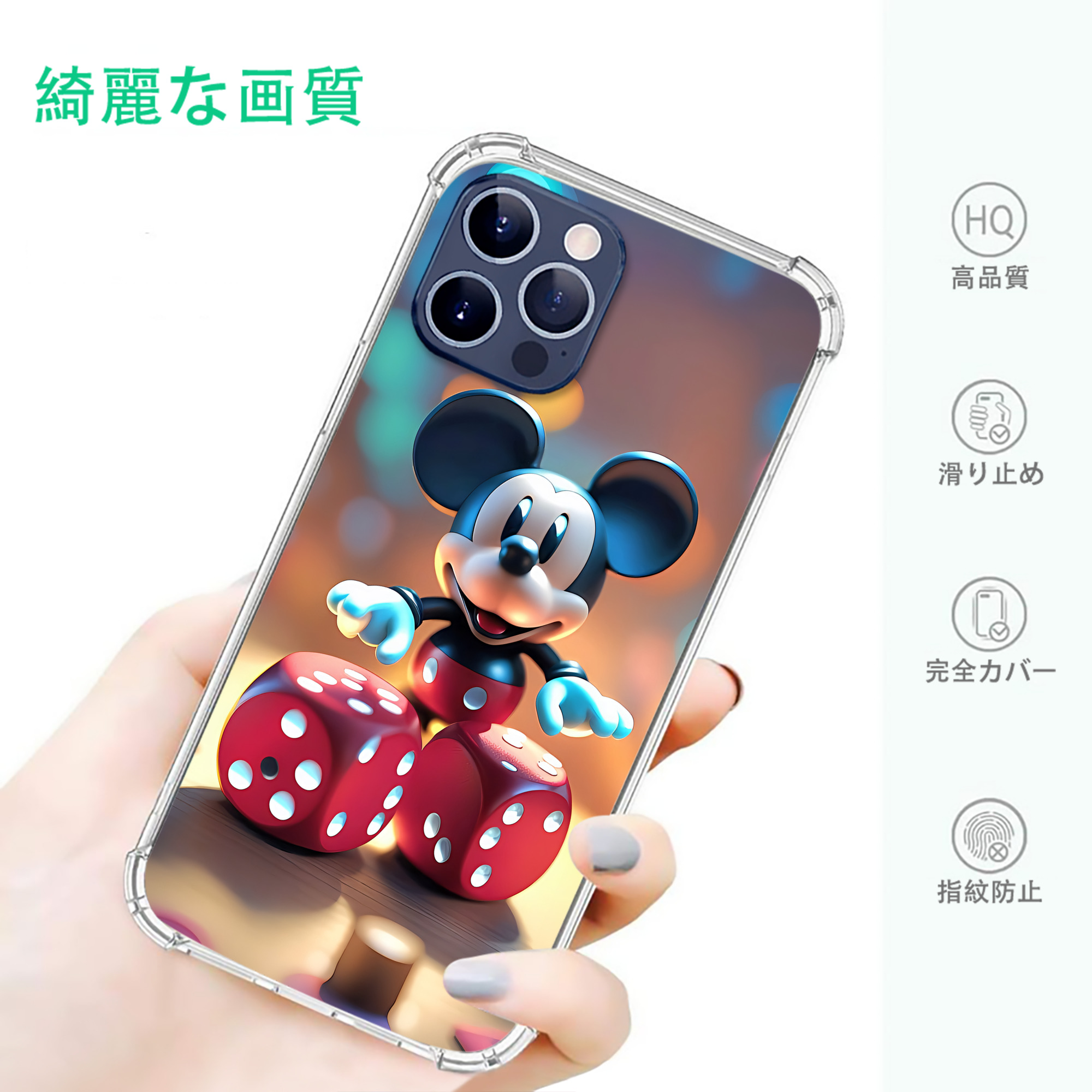 ミッキーマウス Mickey Mouse 【iPhone 12シリーズ対応】透明スマホケース（クリアソフトケース）