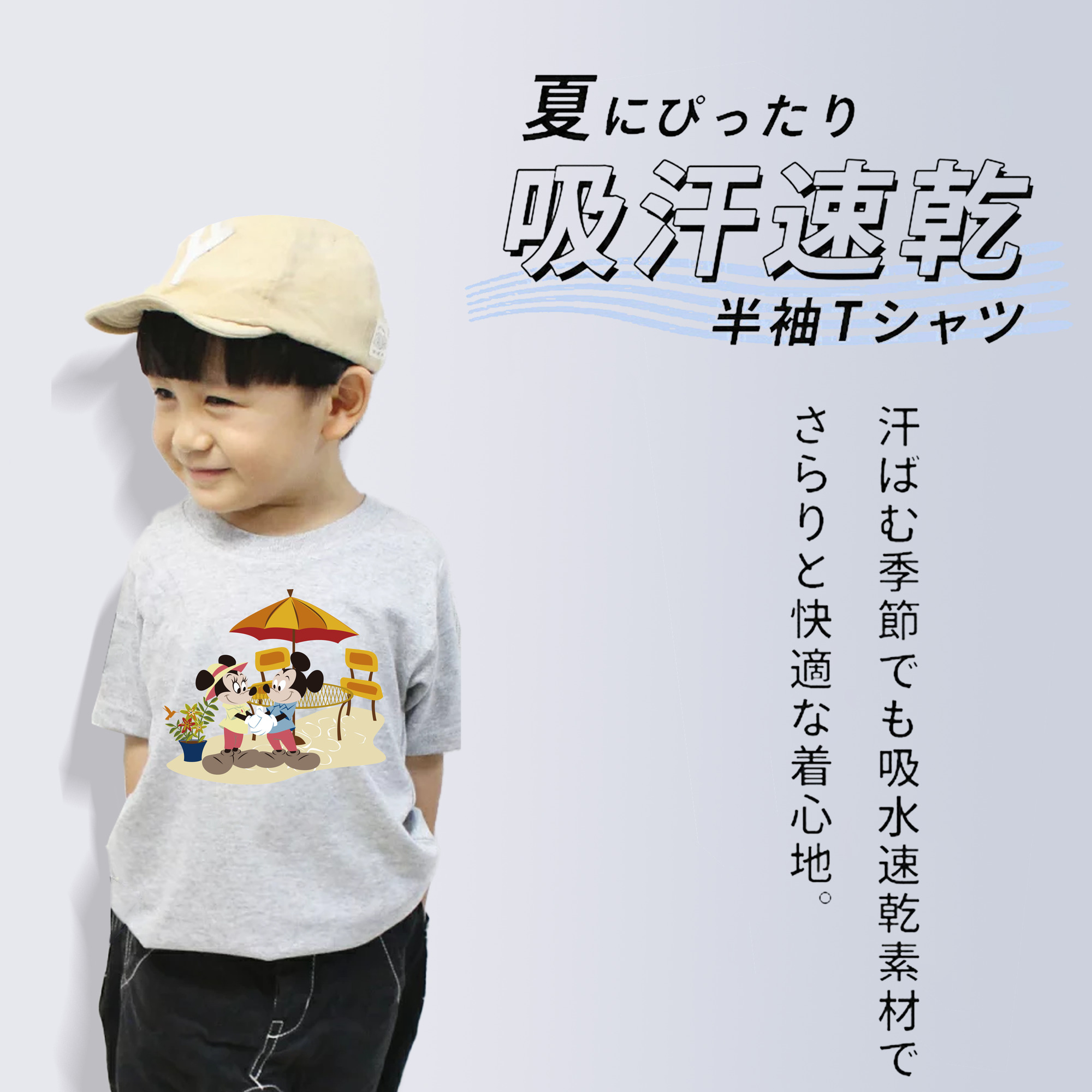 ミッキーマウス Mickey Mouse 綿100％キッズTシャツ（フロントプリント）