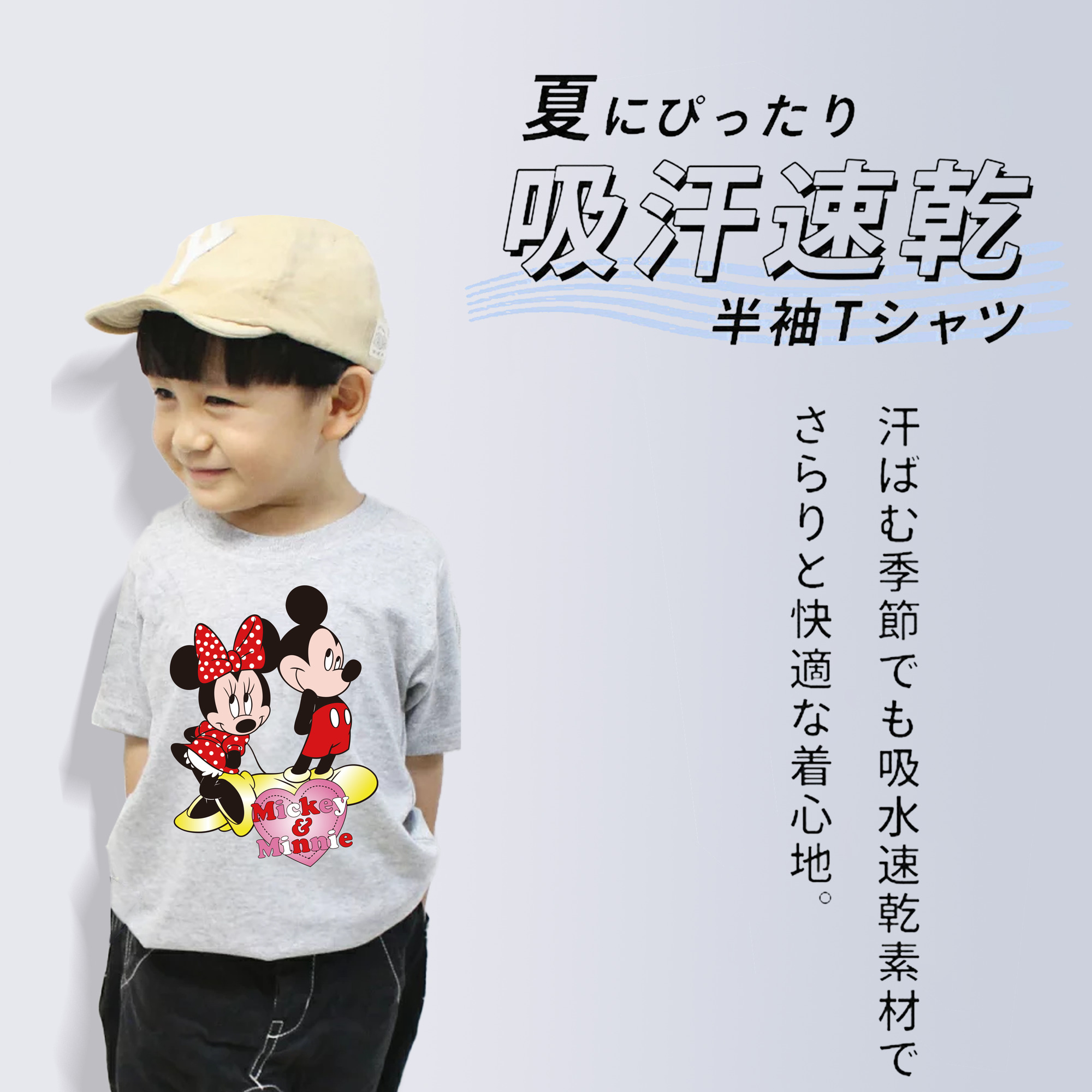 ミッキーマウス Mickey Mouse 綿100％キッズTシャツ（フロントプリント）