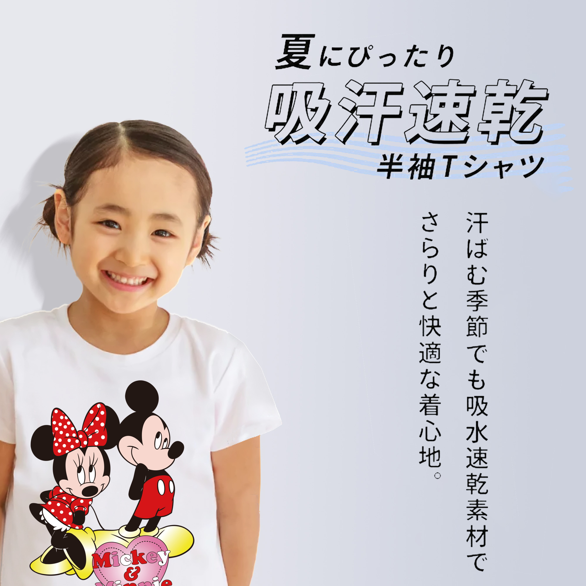 ミッキーマウス Mickey Mouse 綿100％キッズTシャツ（フロントプリント）