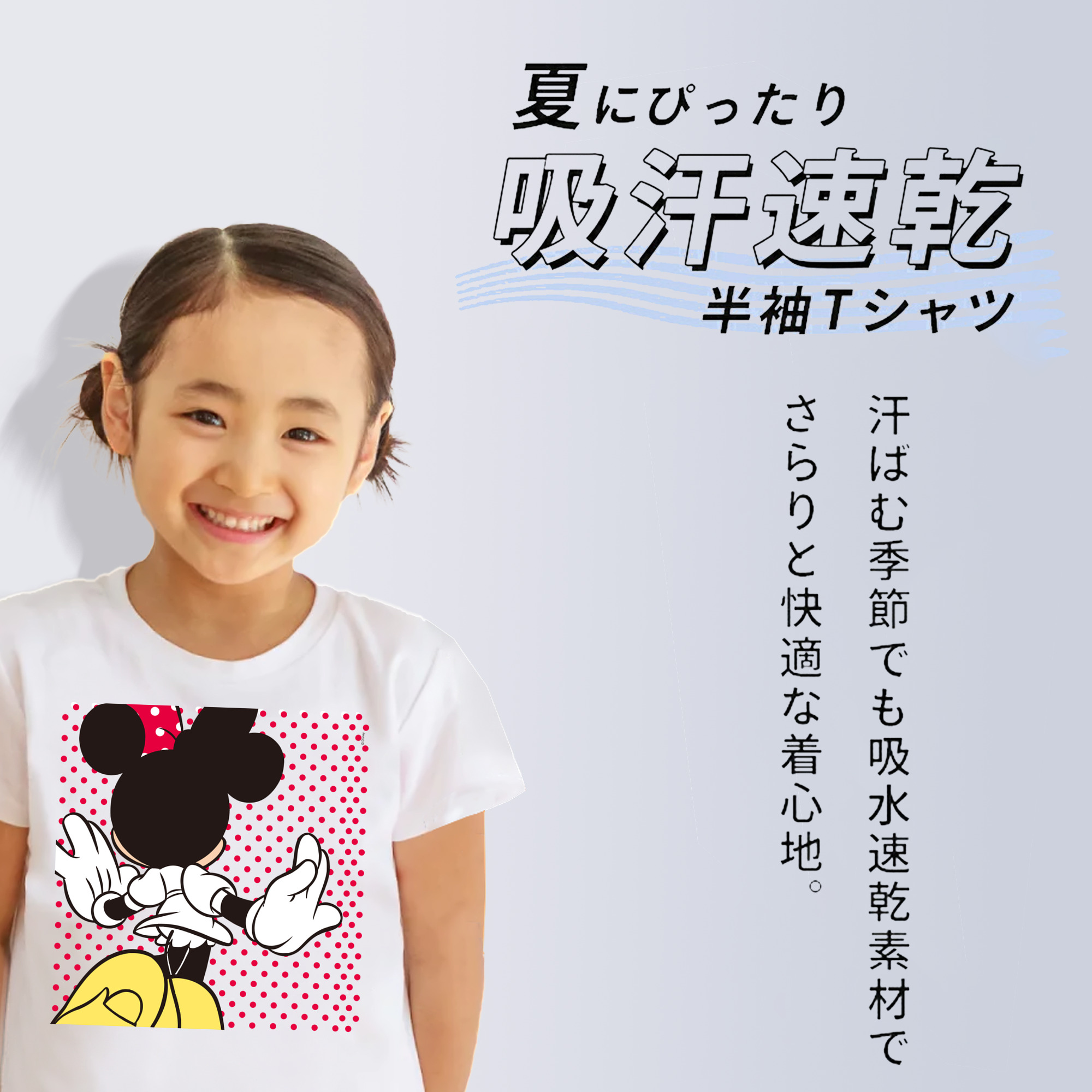 ミッキーマウス Mickey Mouse 綿100％キッズTシャツ（フロントプリント）