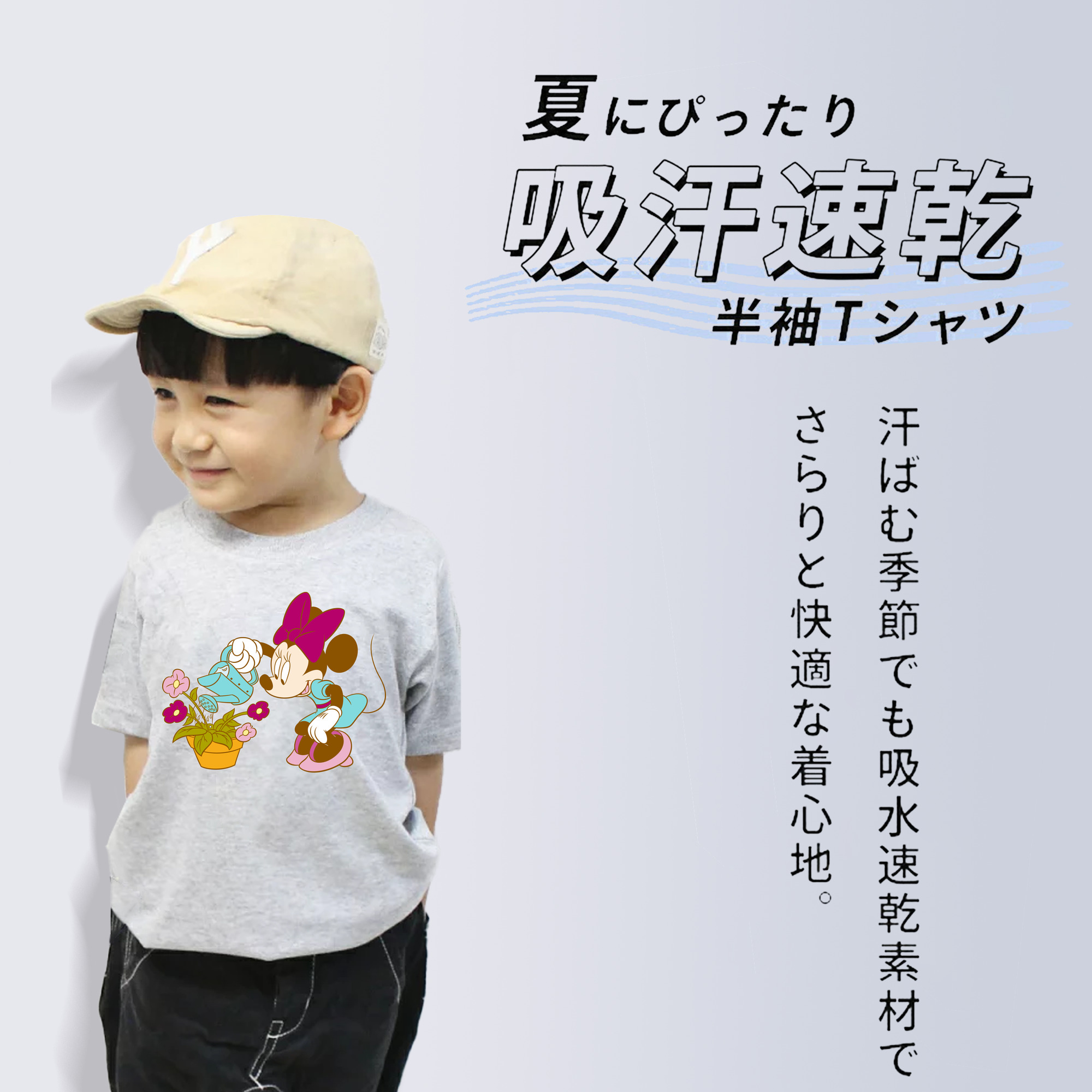 ミッキーマウス Mickey Mouse 綿100％キッズTシャツ（フロントプリント）