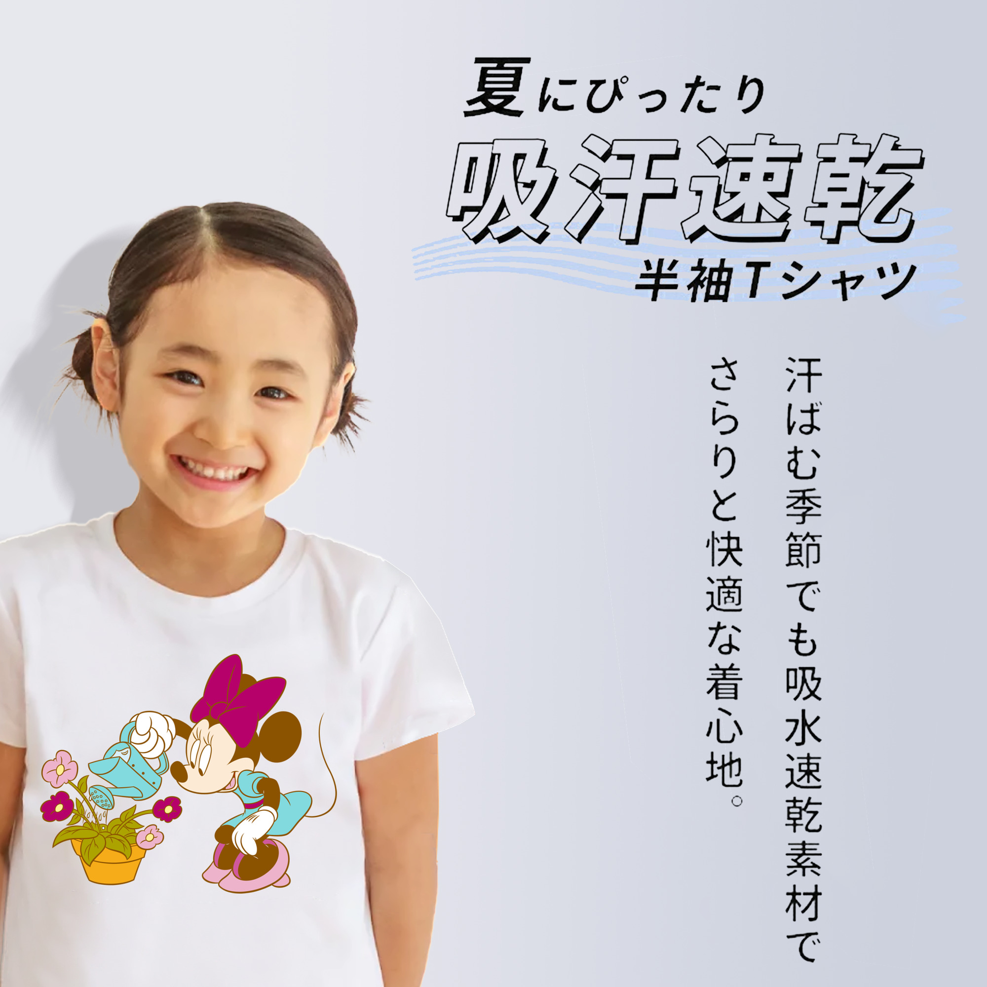ミッキーマウス Mickey Mouse 綿100％キッズTシャツ（フロントプリント）