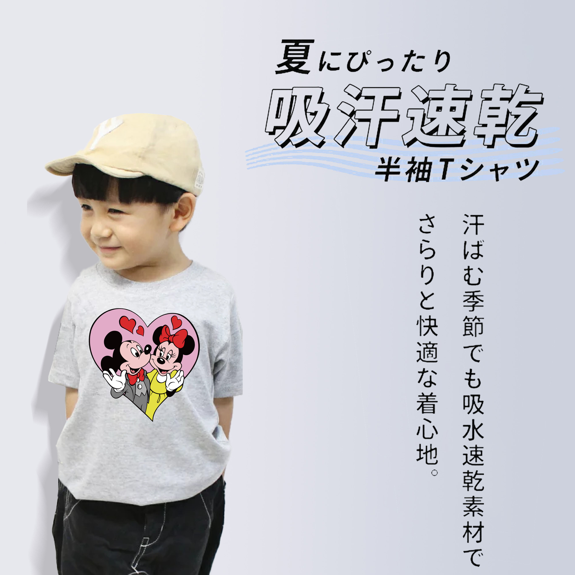 ミッキーマウス Mickey Mouse 綿100％キッズTシャツ（フロントプリント）