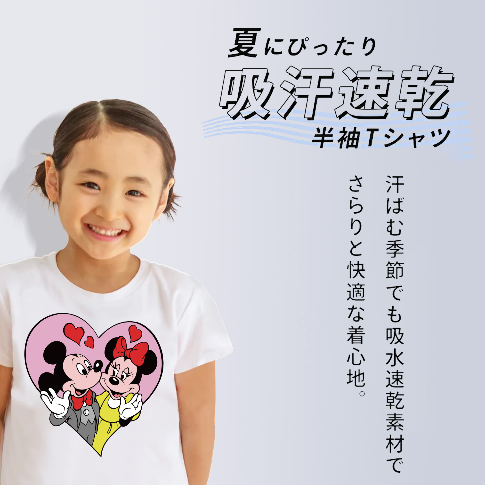 ミッキーマウス Mickey Mouse 綿100％キッズTシャツ（フロントプリント）