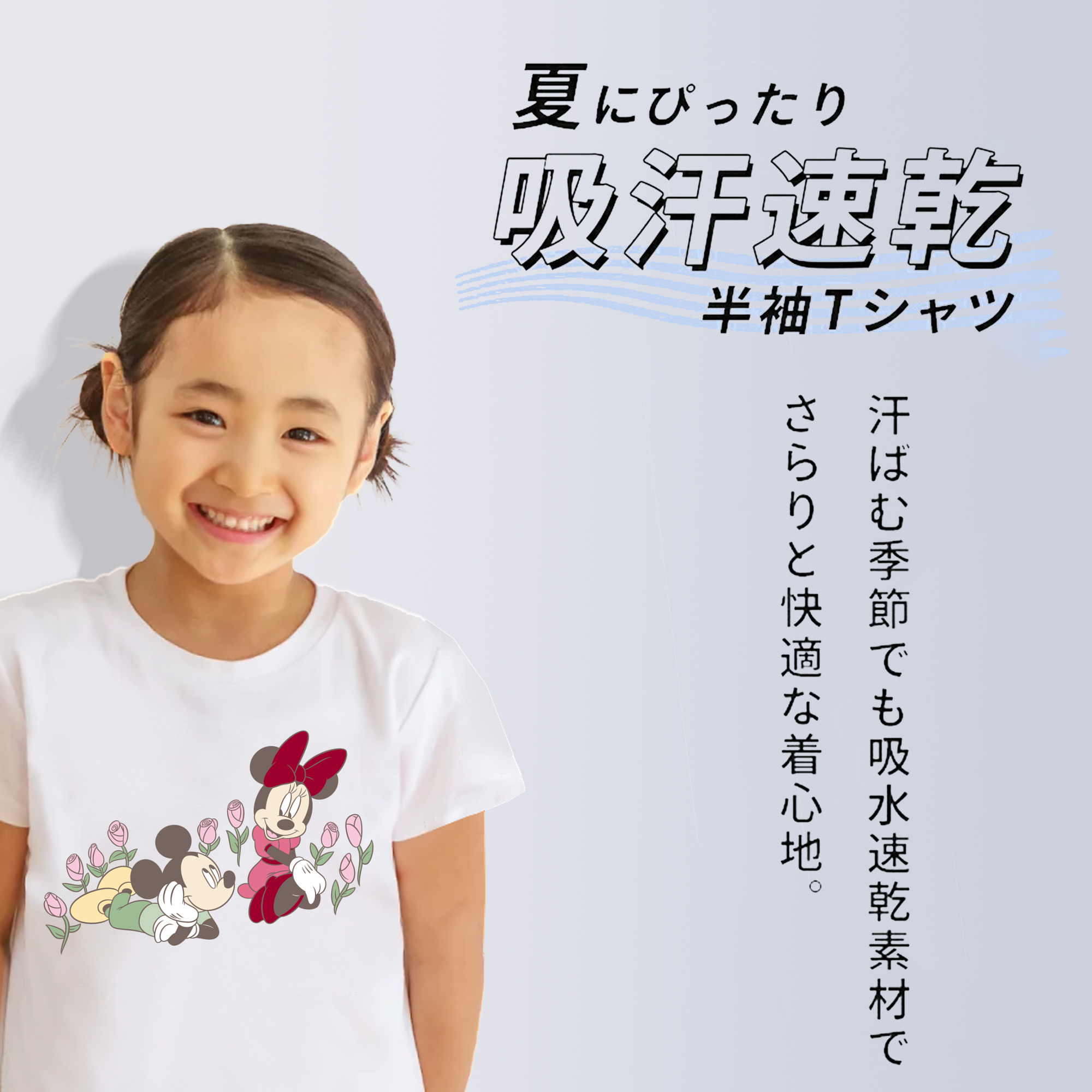 ミッキーマウス Mickey Mouse 綿100％キッズTシャツ（フロントプリント）