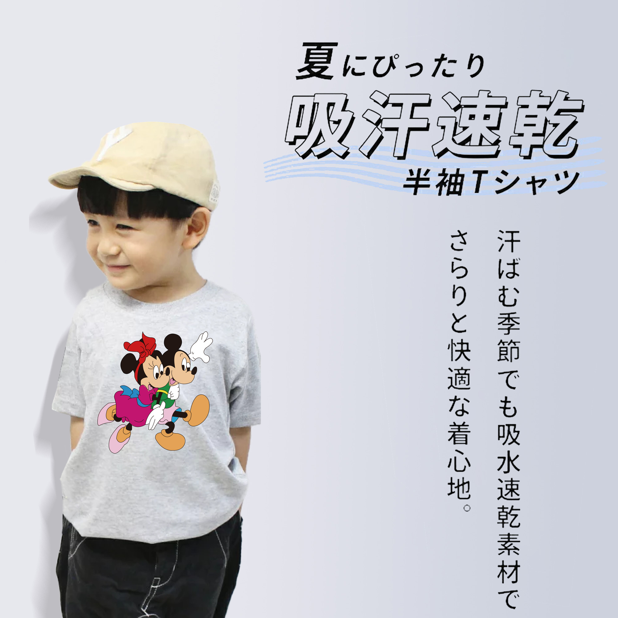ミッキーマウス Mickey Mouse 綿100％キッズTシャツ（フロントプリント）