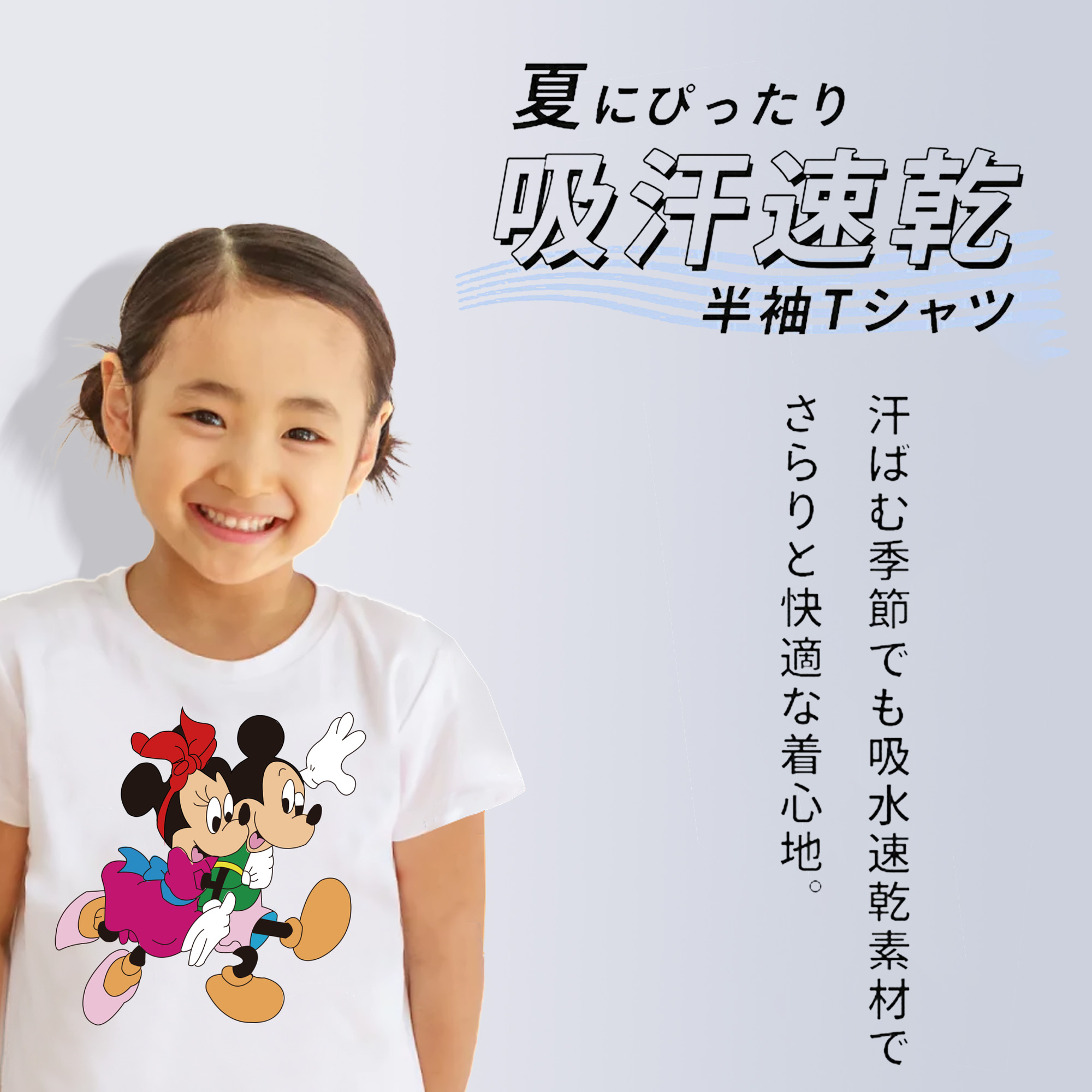 ミッキーマウス Mickey Mouse 綿100％キッズTシャツ（フロントプリント）