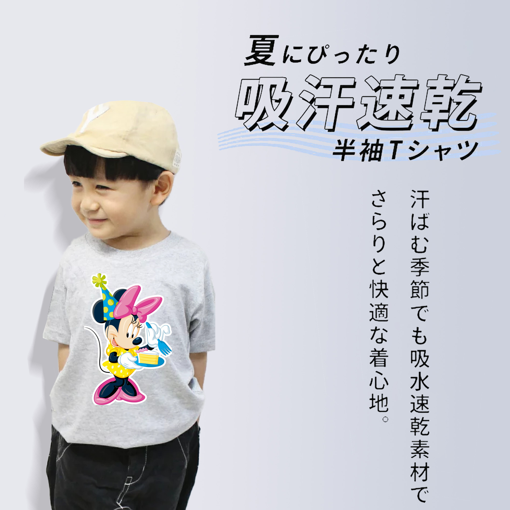 ミッキーマウス Mickey Mouse 綿100％キッズTシャツ（フロントプリント）