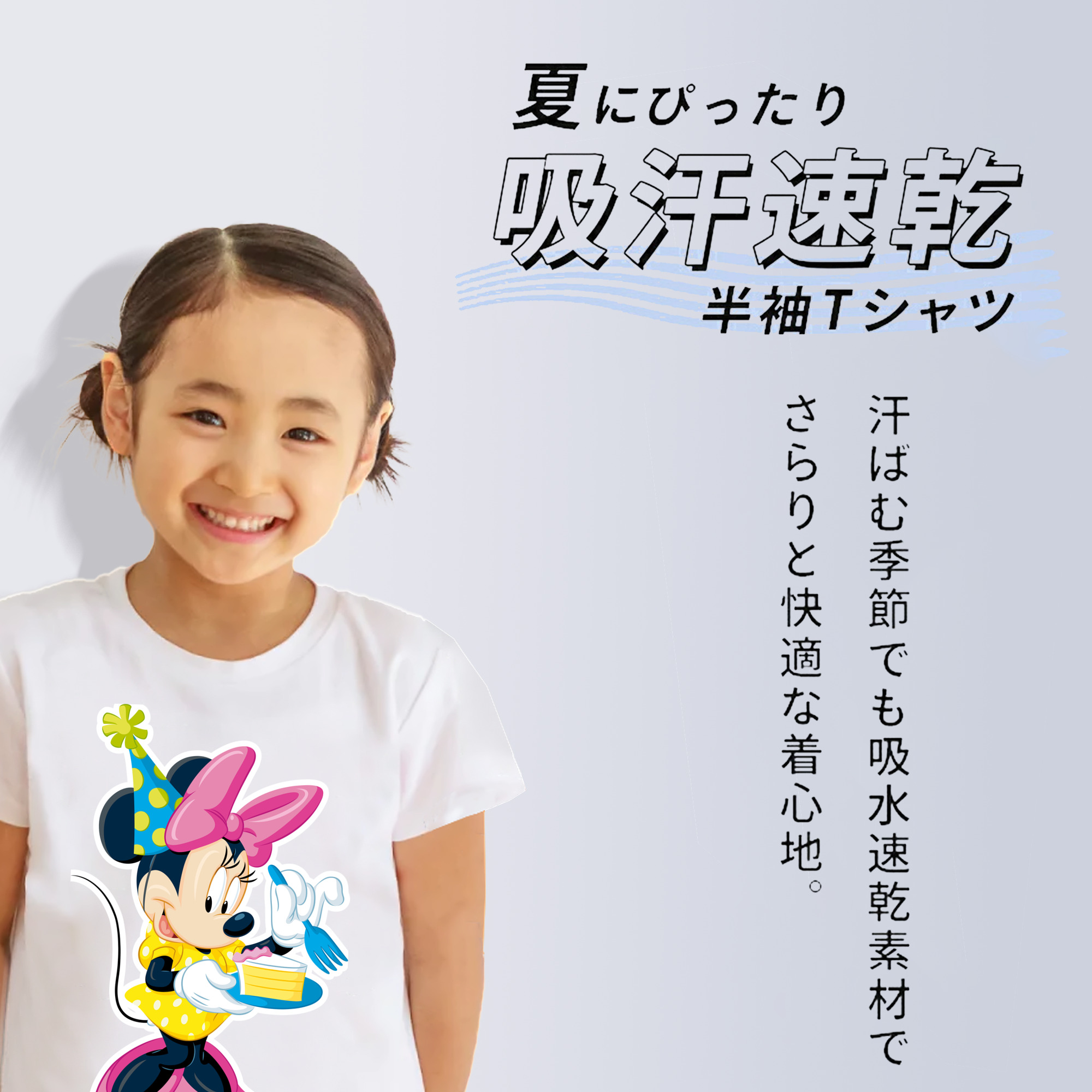 ミッキーマウス Mickey Mouse 綿100％キッズTシャツ（フロントプリント）