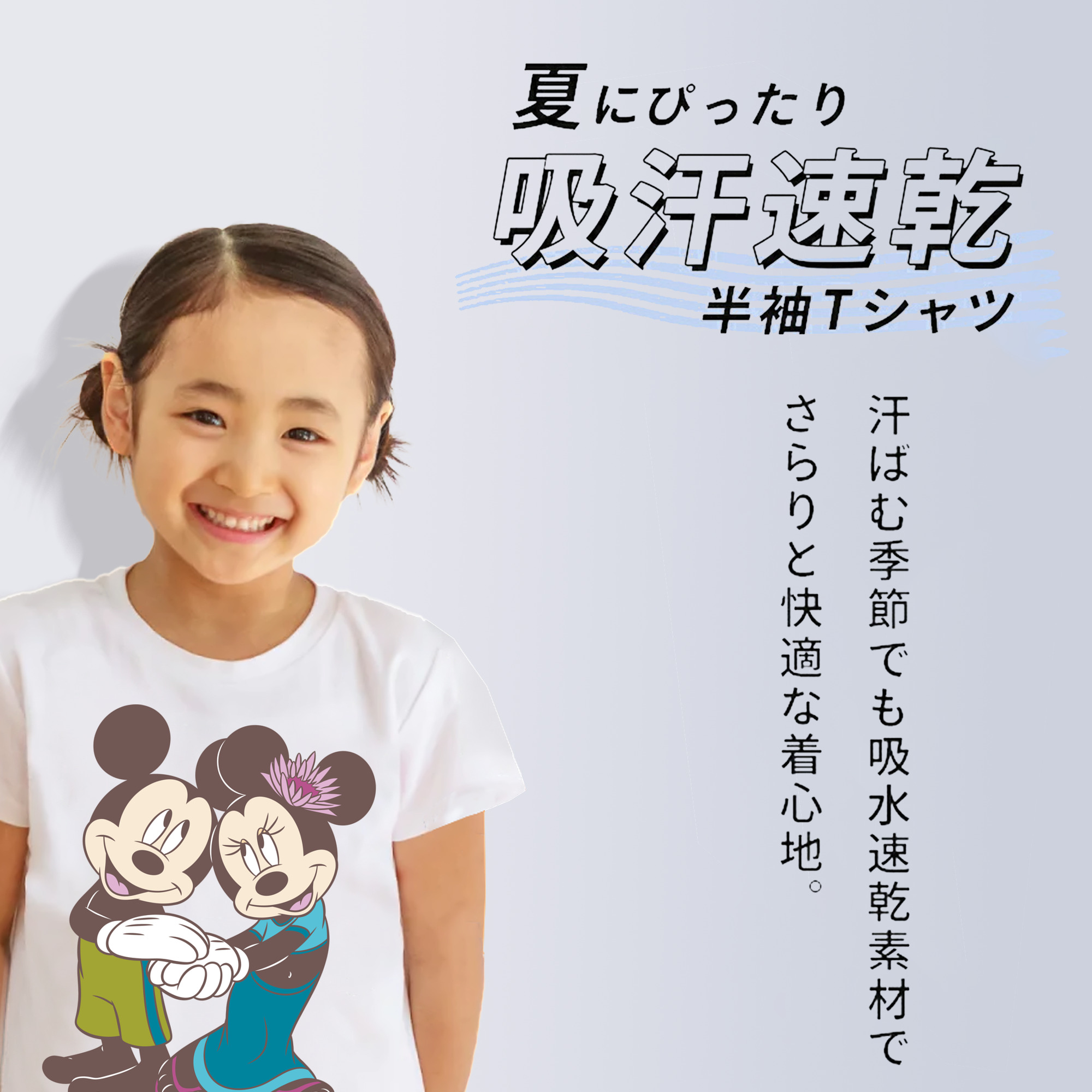 ミッキーマウス Mickey Mouse 綿100％キッズTシャツ（フロントプリント）