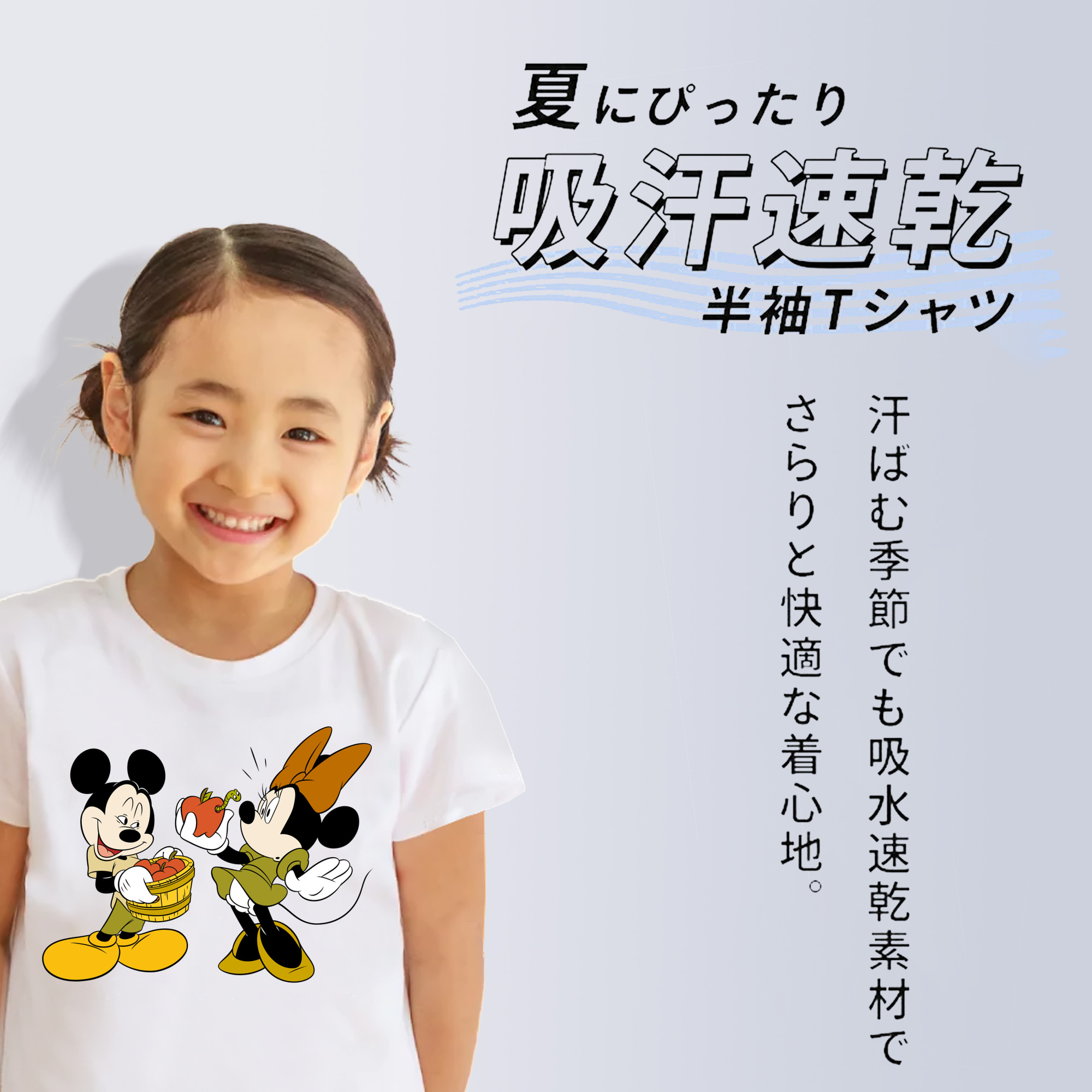 ミッキーマウス Mickey Mouse 綿100％キッズTシャツ（フロントプリント）