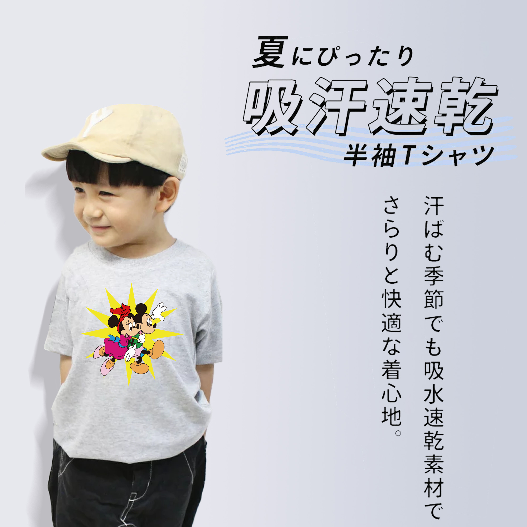 ミッキーマウス Mickey Mouse 綿100％キッズTシャツ（フロントプリント）