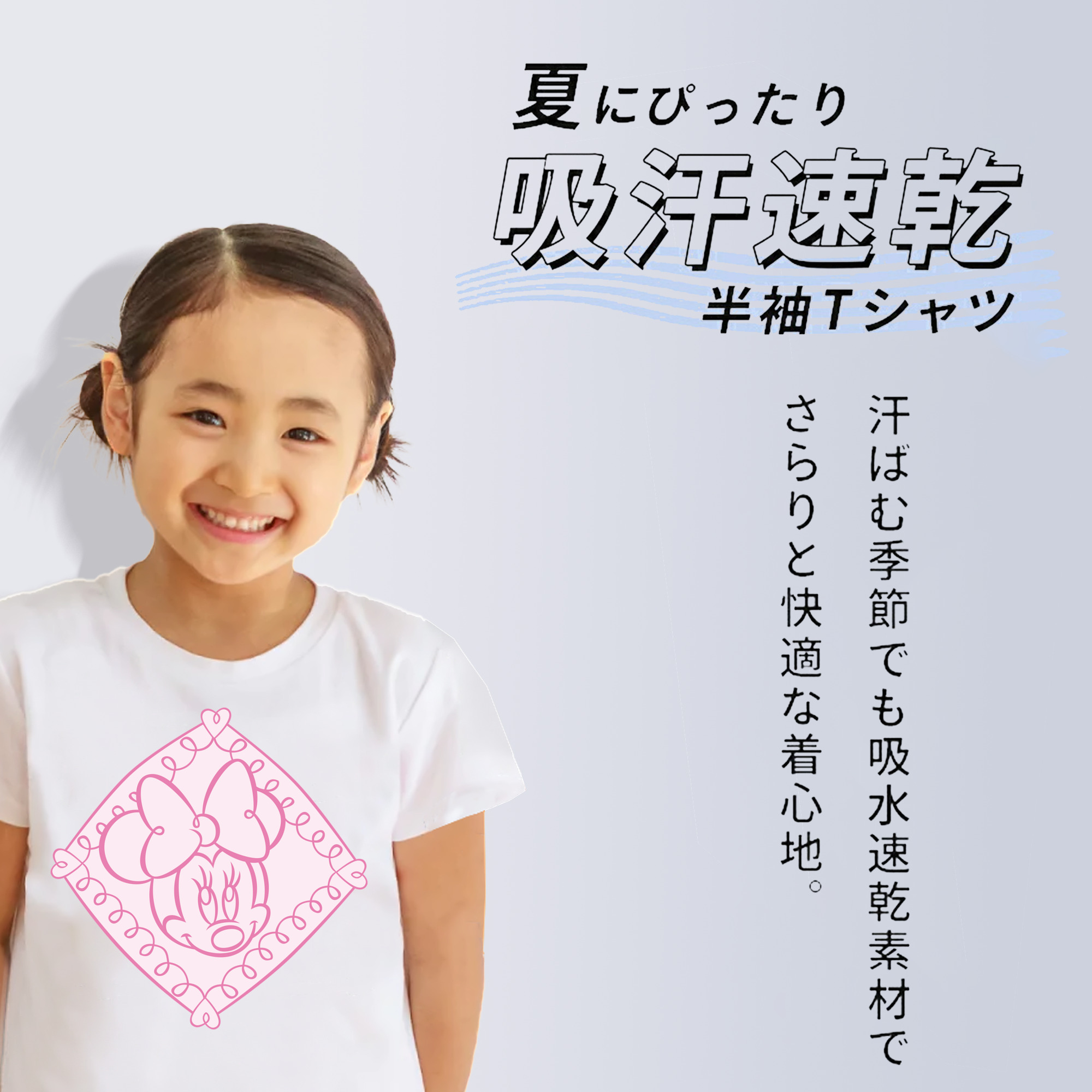 ミッキーマウス Mickey Mouse 綿100％キッズTシャツ（フロントプリント）