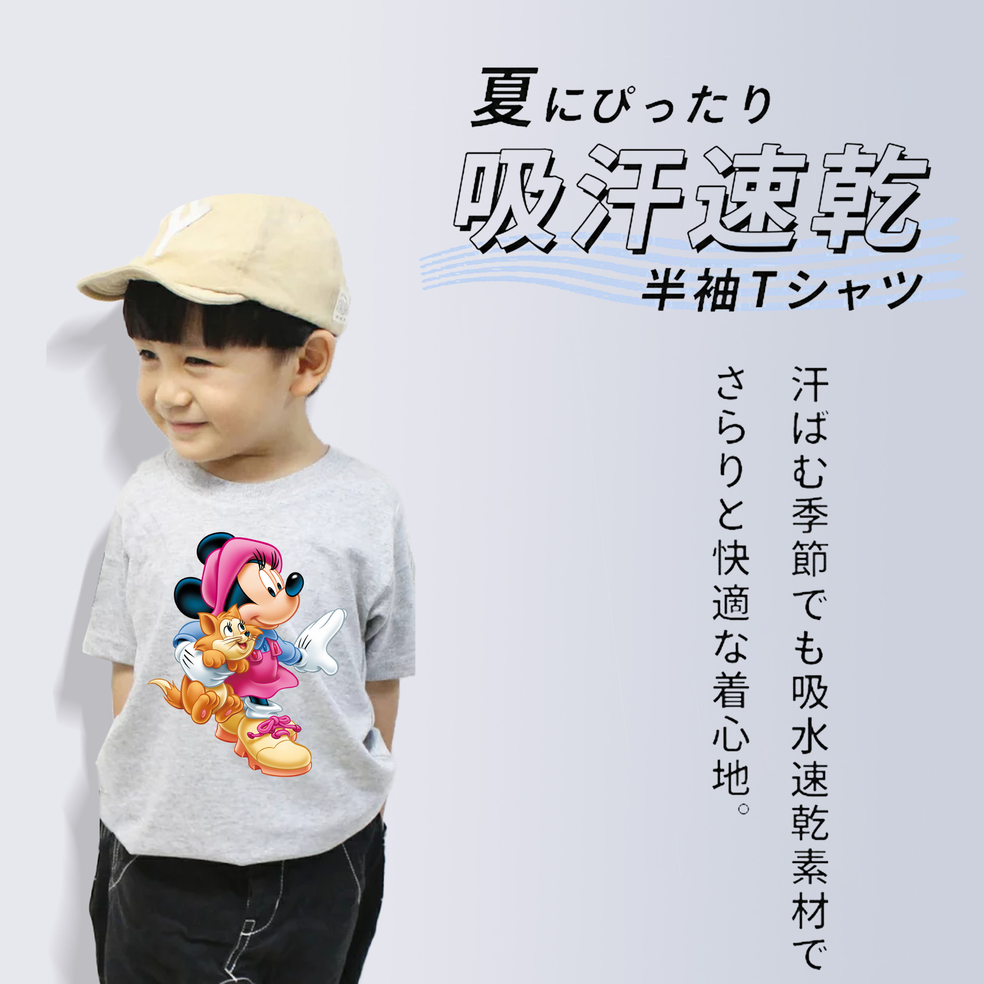 ミッキーマウス Mickey Mouse 綿100％キッズTシャツ（フロントプリント）