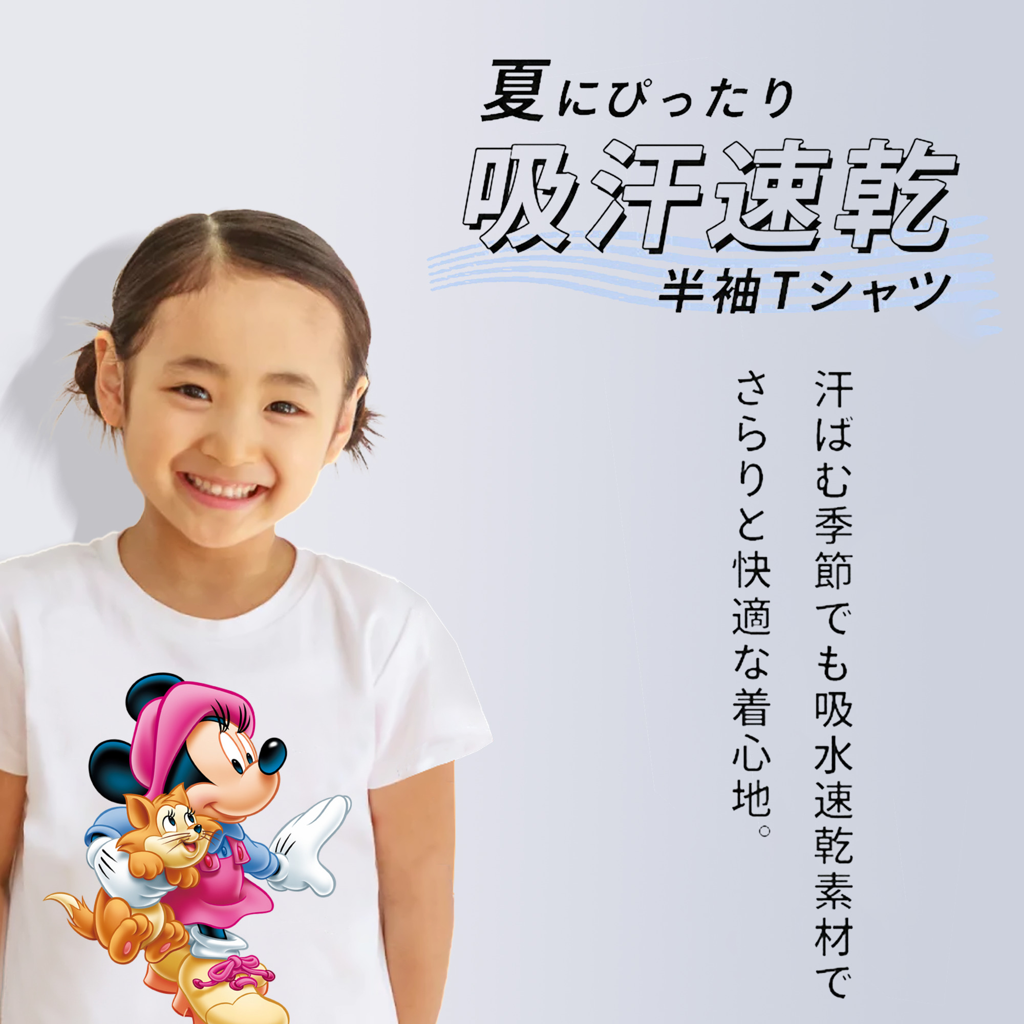 ミッキーマウス Mickey Mouse 綿100％キッズTシャツ（フロントプリント）