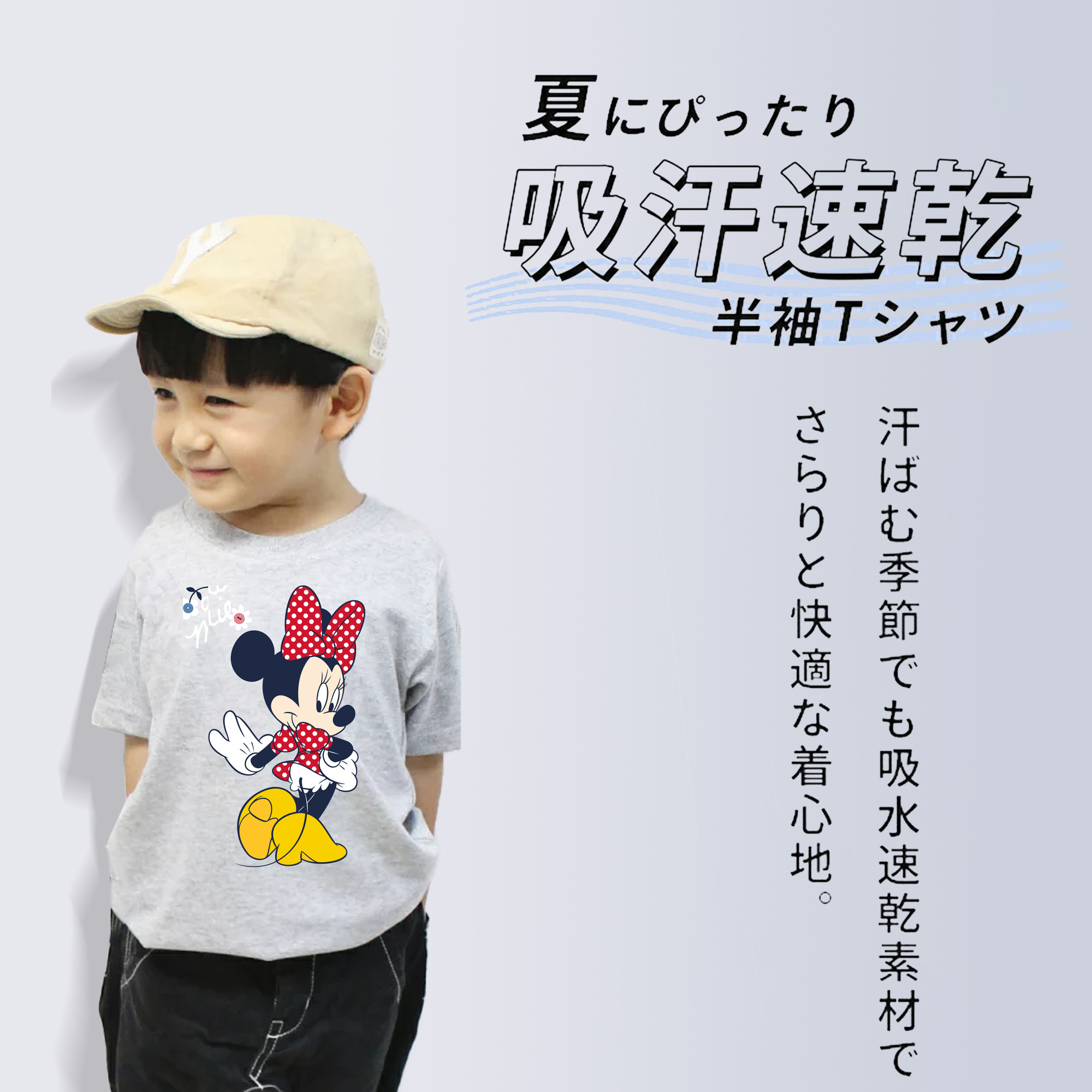 ミッキーマウス Mickey Mouse 綿100％キッズTシャツ（フロントプリント）