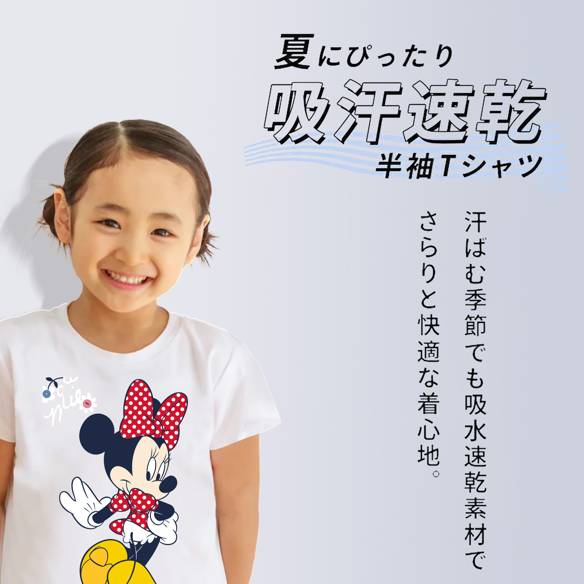 ミッキーマウス Mickey Mouse 綿100％キッズTシャツ（フロントプリント）